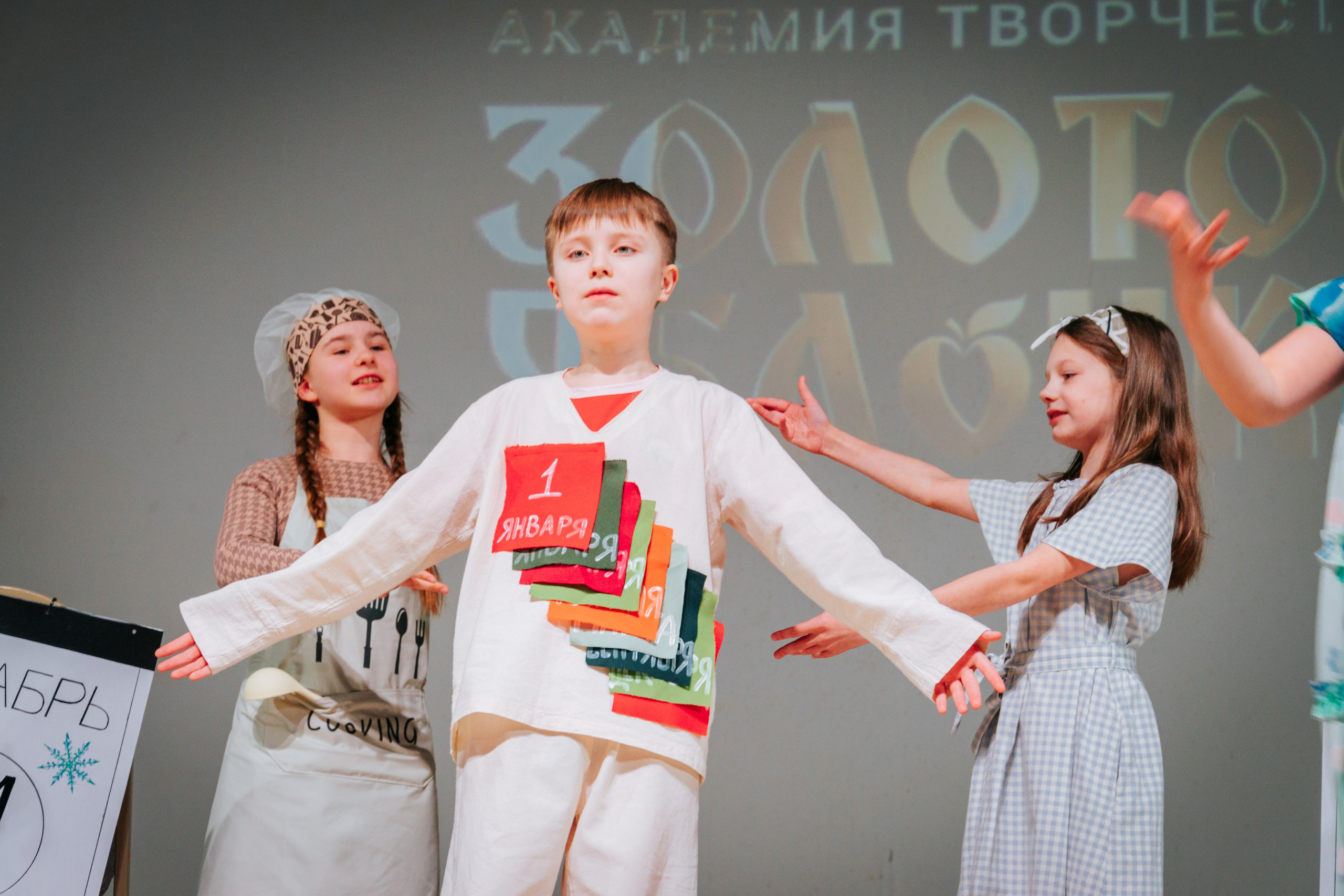 16 марта, г. Суздаль. Золотое яблочко