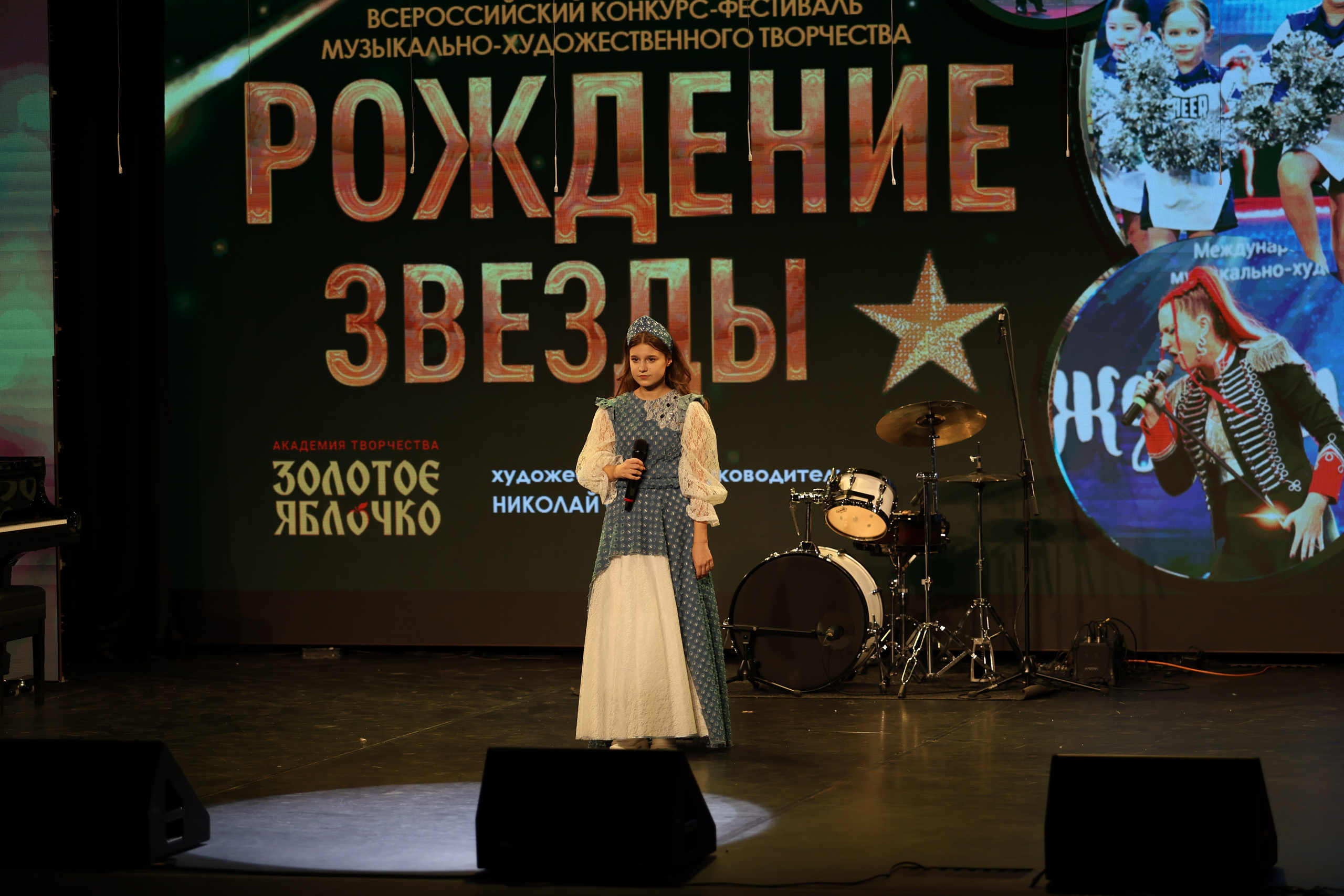 25 января, г. Челябинск. Золотое яблочко