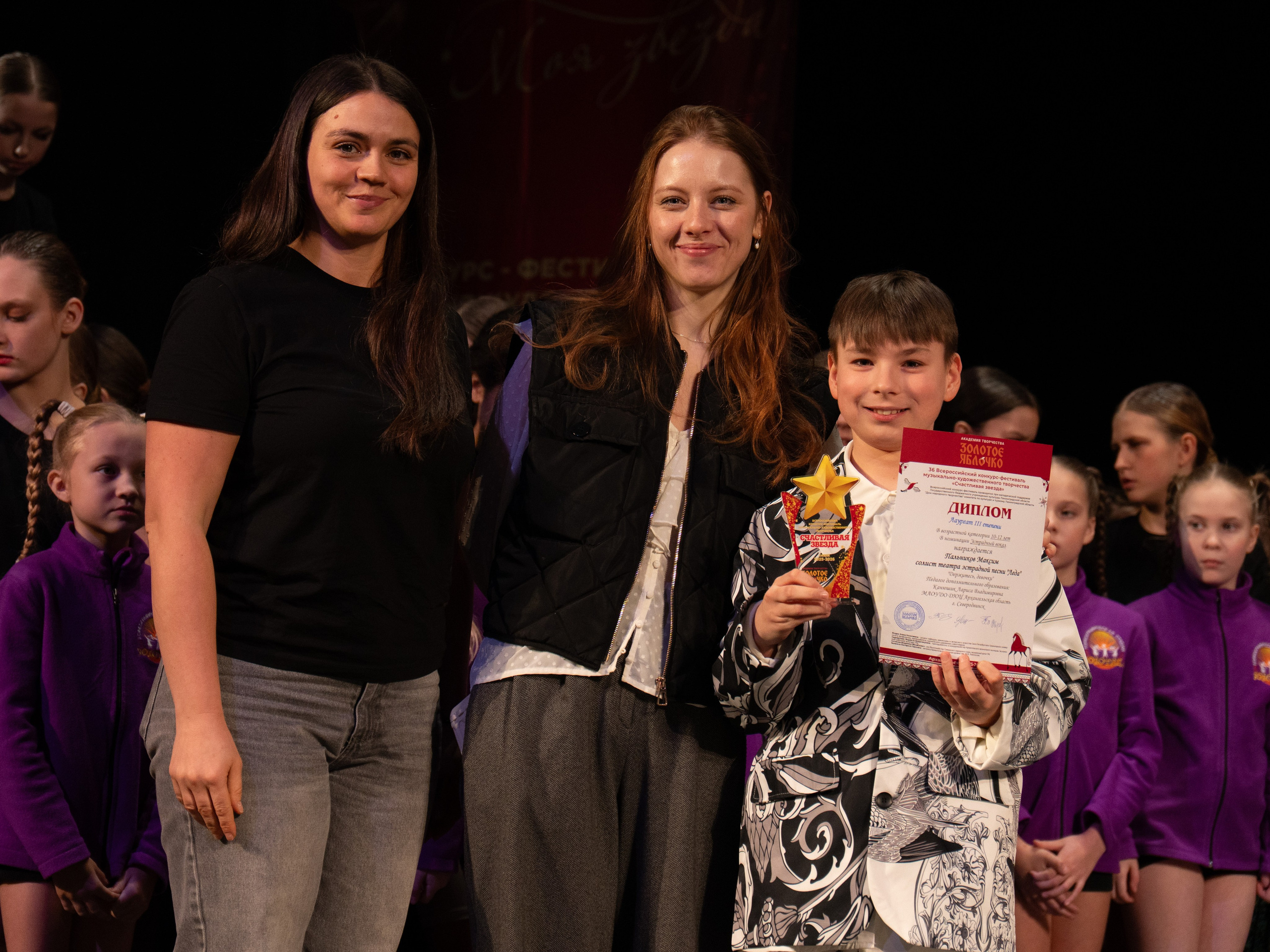 23 ноября, г. Архангельск. Золотое яблочко