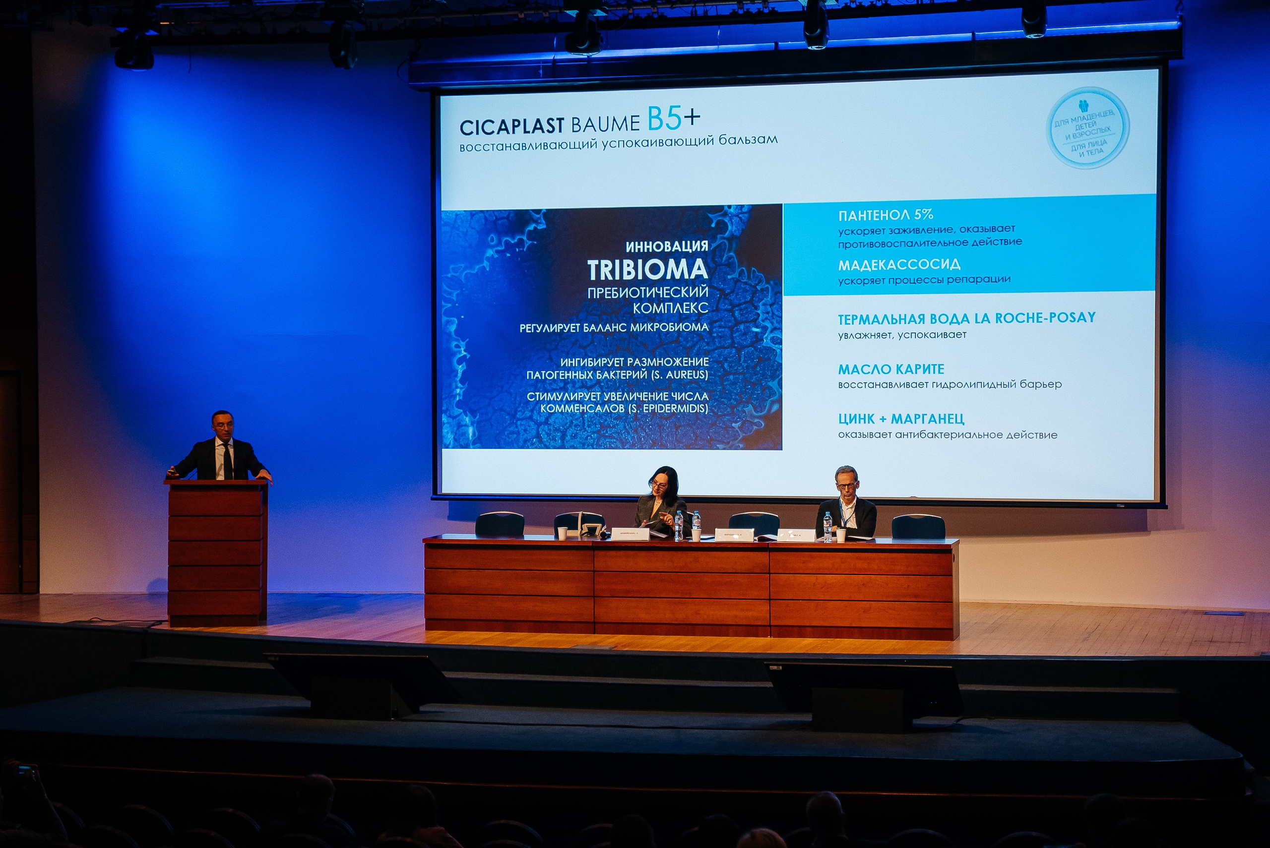 La Roche Posay expo. Павел Краснов — Свадебный и репортажный фотограф в Москве