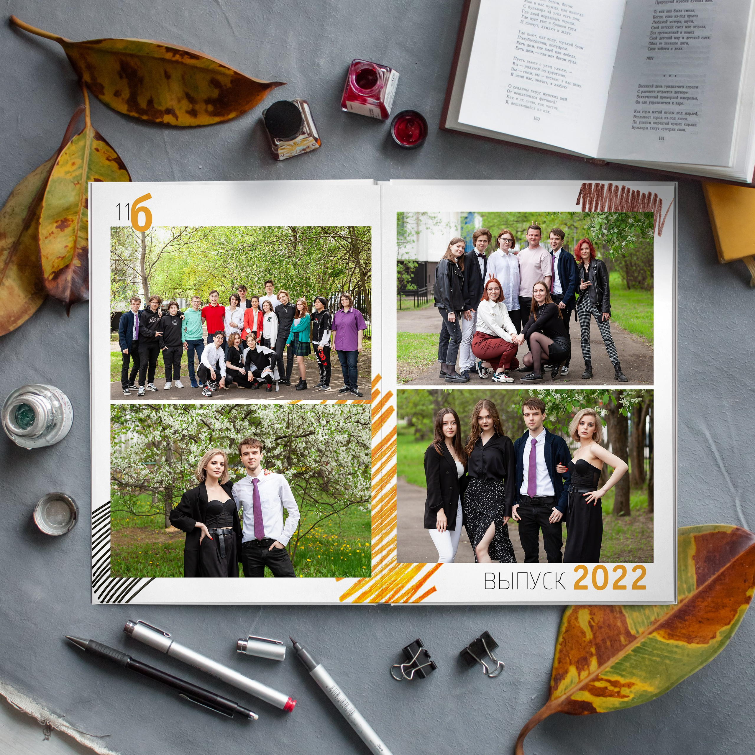 Групповой разворот в дизайне "Штрихи"