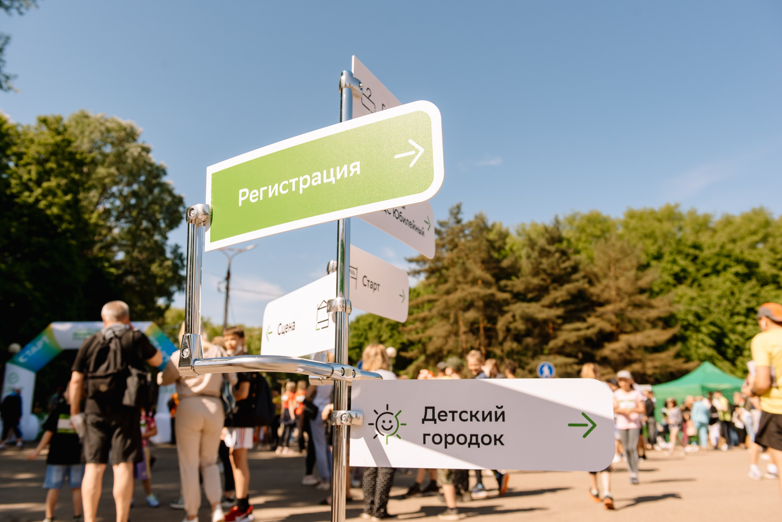 Зеленый марафон СБЕР. Репортажный фотограф в Москве и по всему миру Степанова Юлия