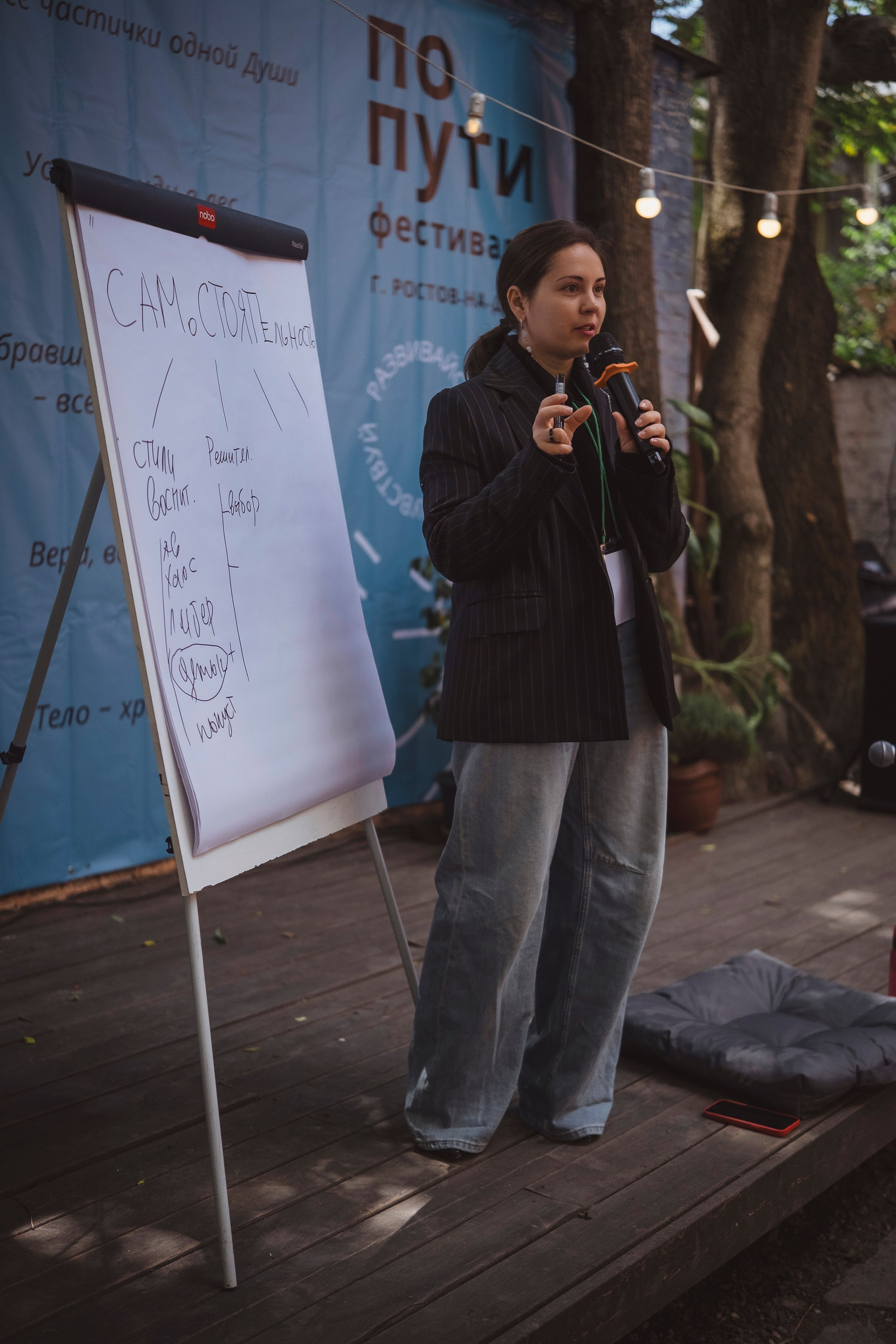 По пути. Главная