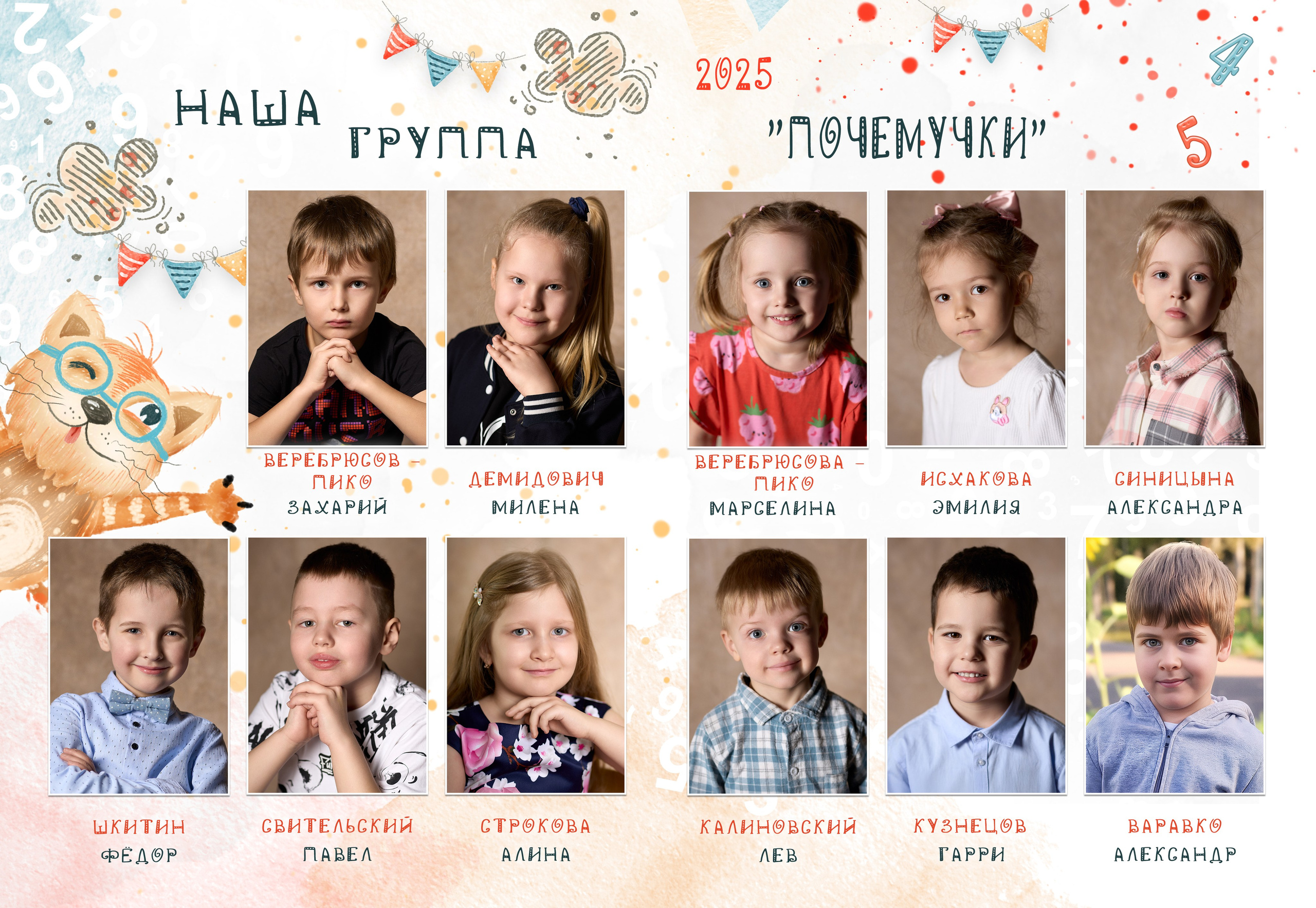 Выпускные альбомы (Школа/Детский сад). Фотограф Москва