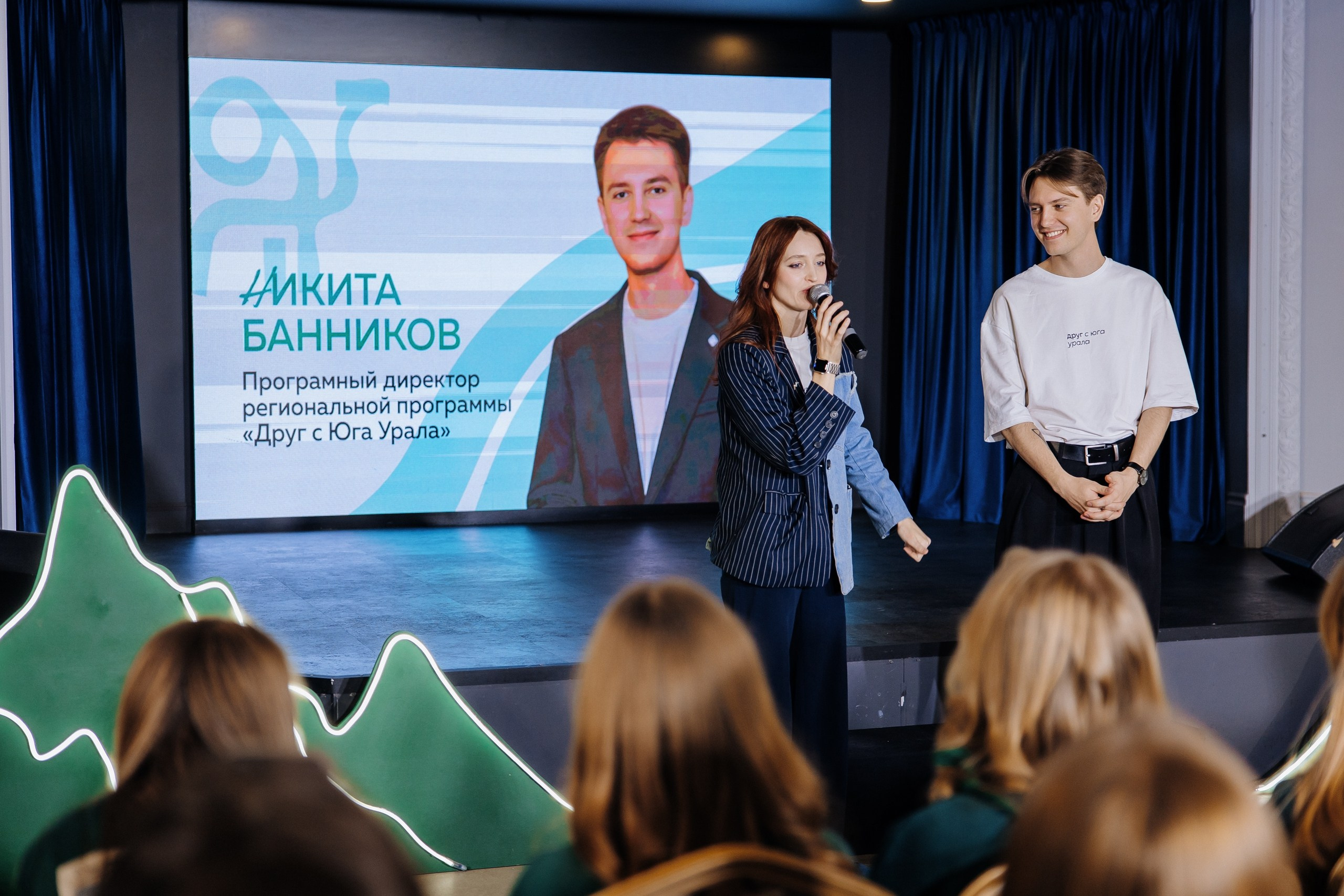 Друг с юга Урала. Главная