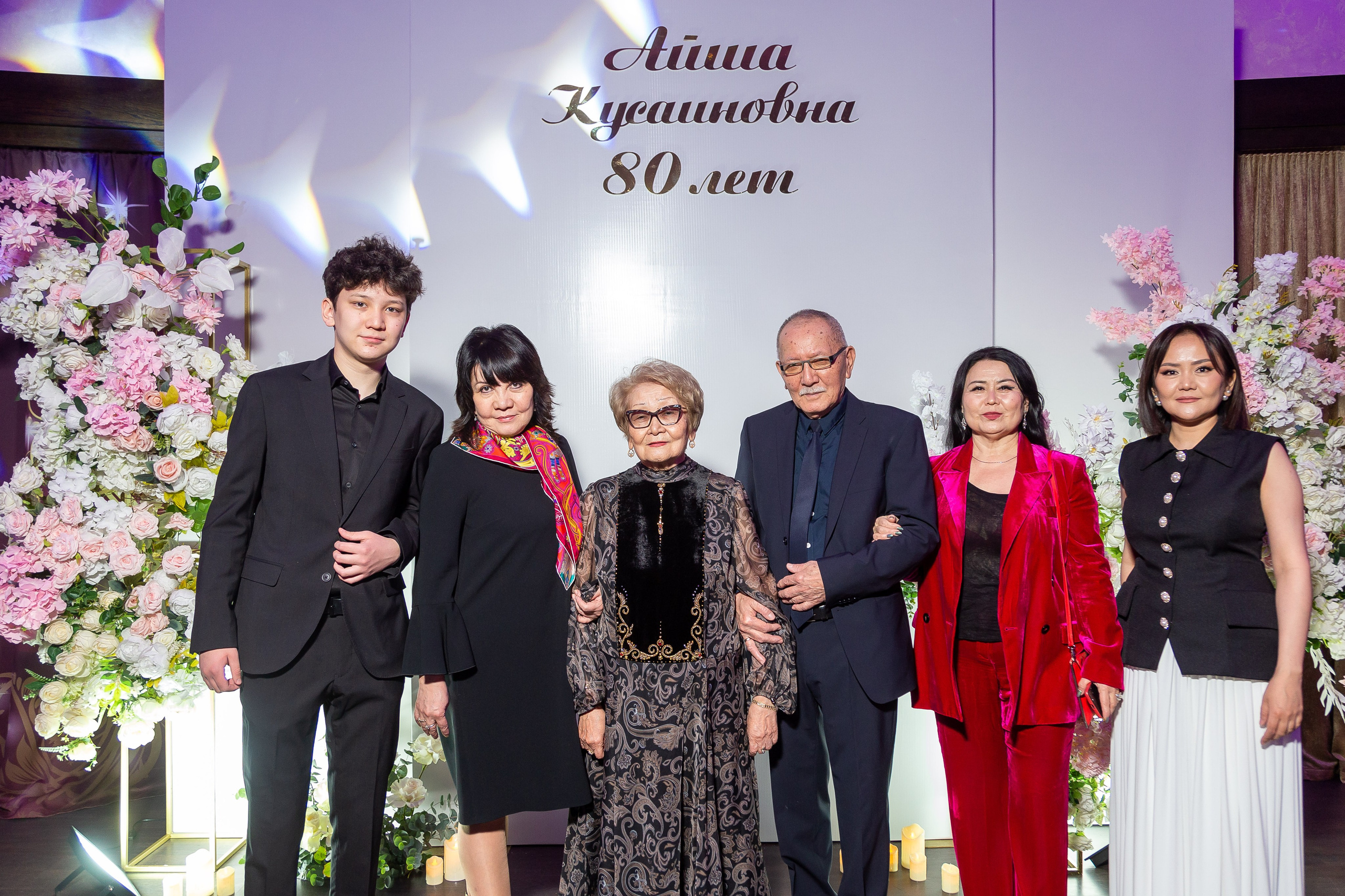 Айша Юбилей 80 лет. Свадебный фотограф в Алматы Айгерим Верба