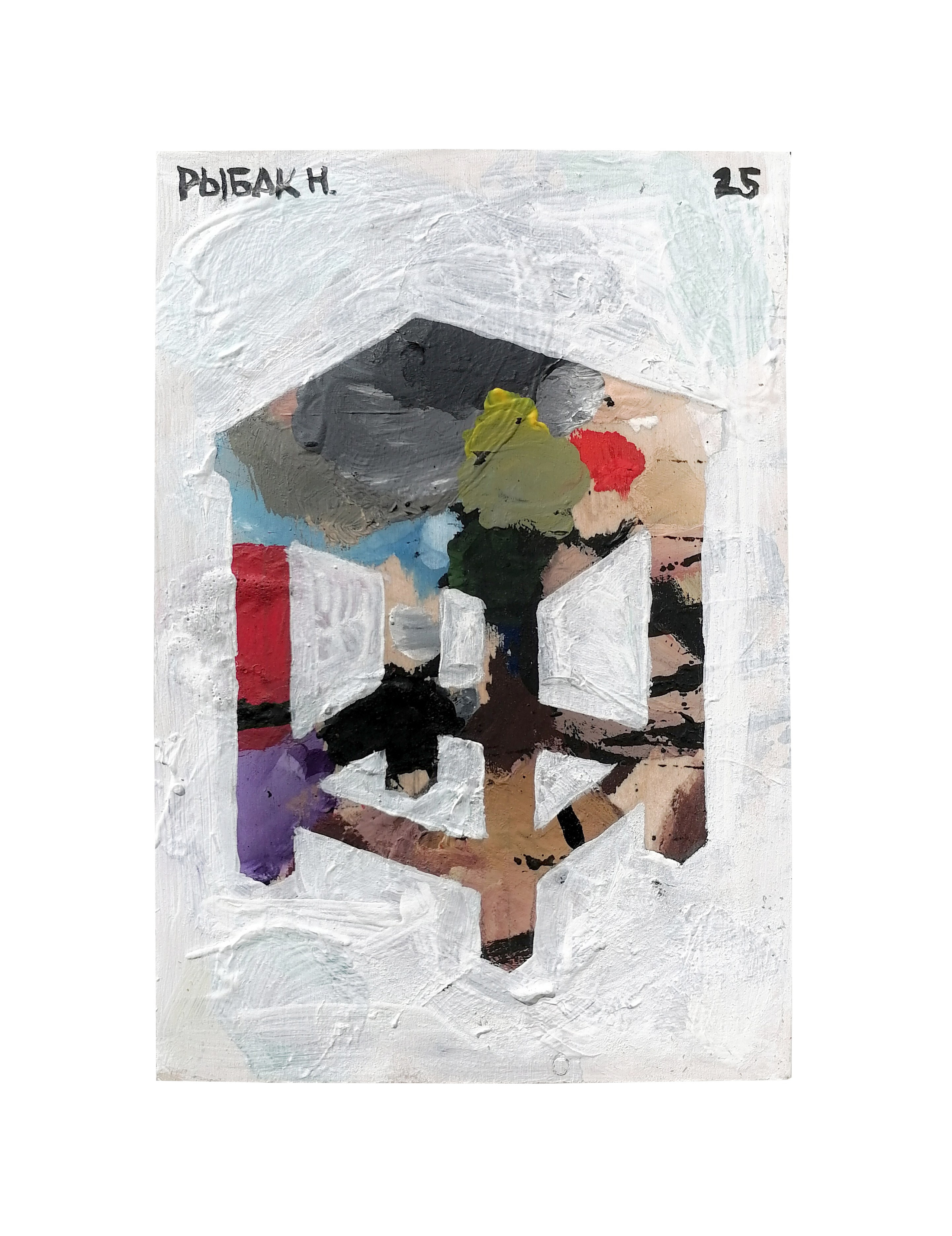 Табуретки на палитрах. Художник Рыбак Николай