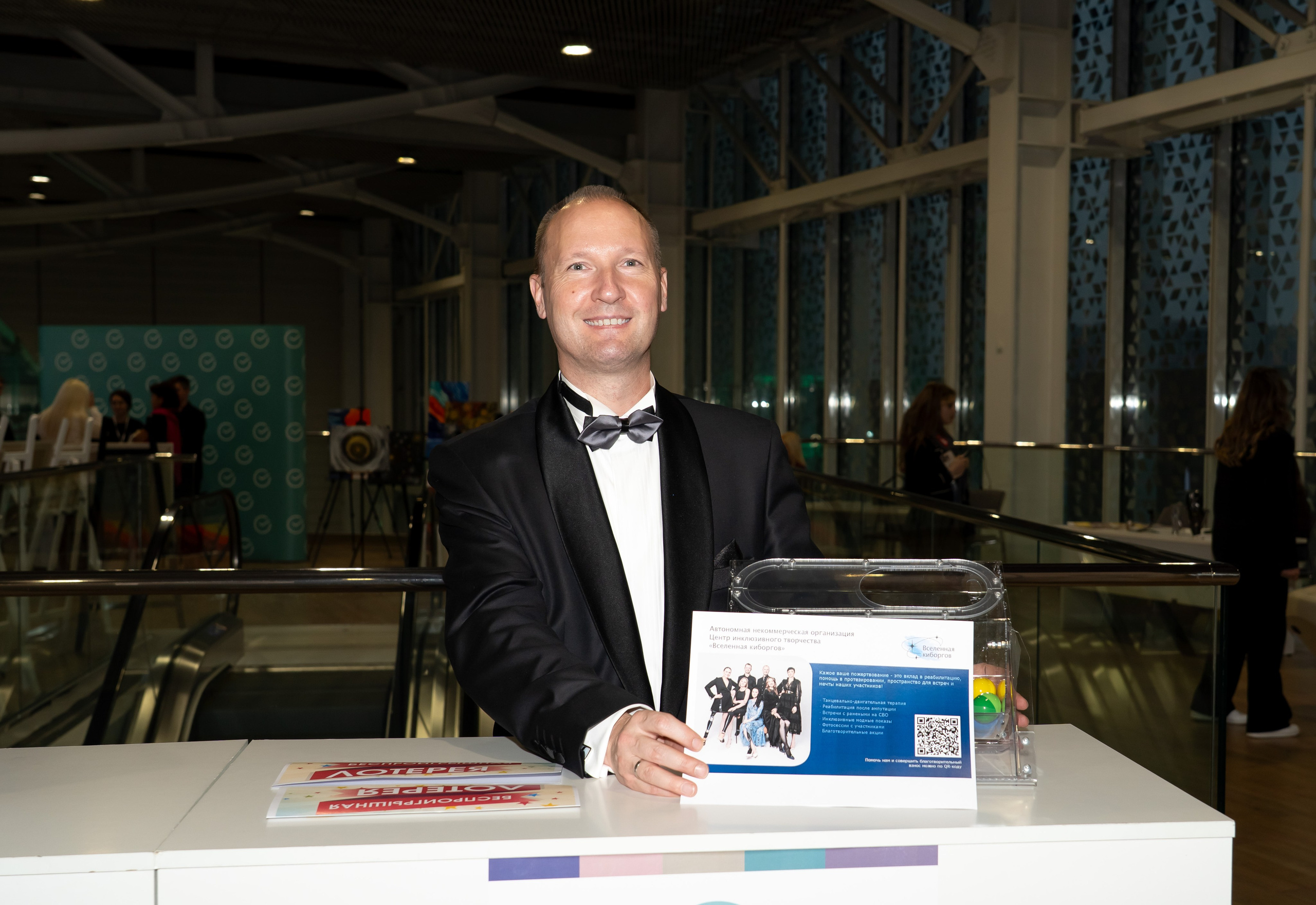 Сколково бизнес форум. Наталия Фролова. Фотограф. Москва