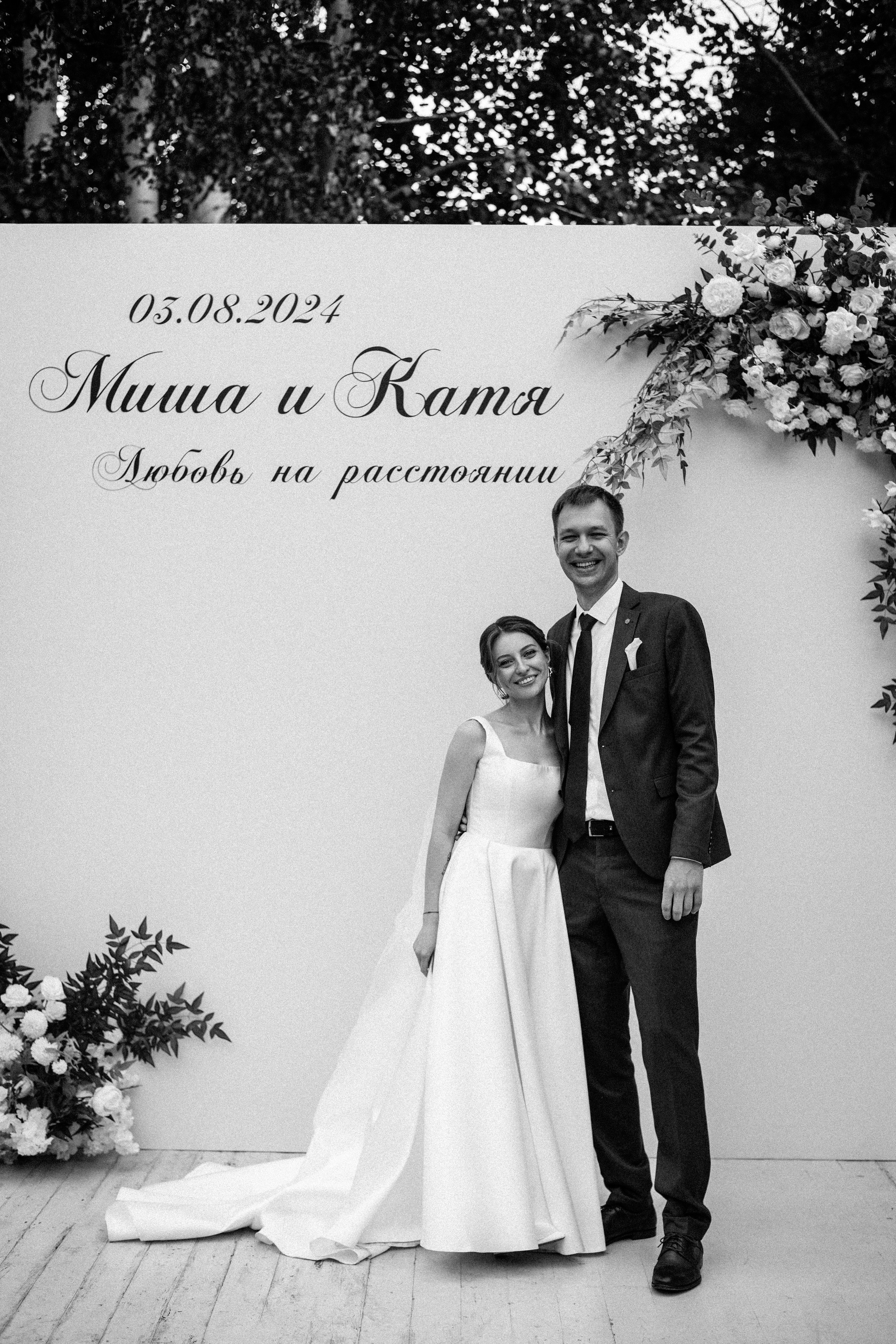 Екатерина & Михаил. Фотограф в Екатеринбурге Веретенова Наталья