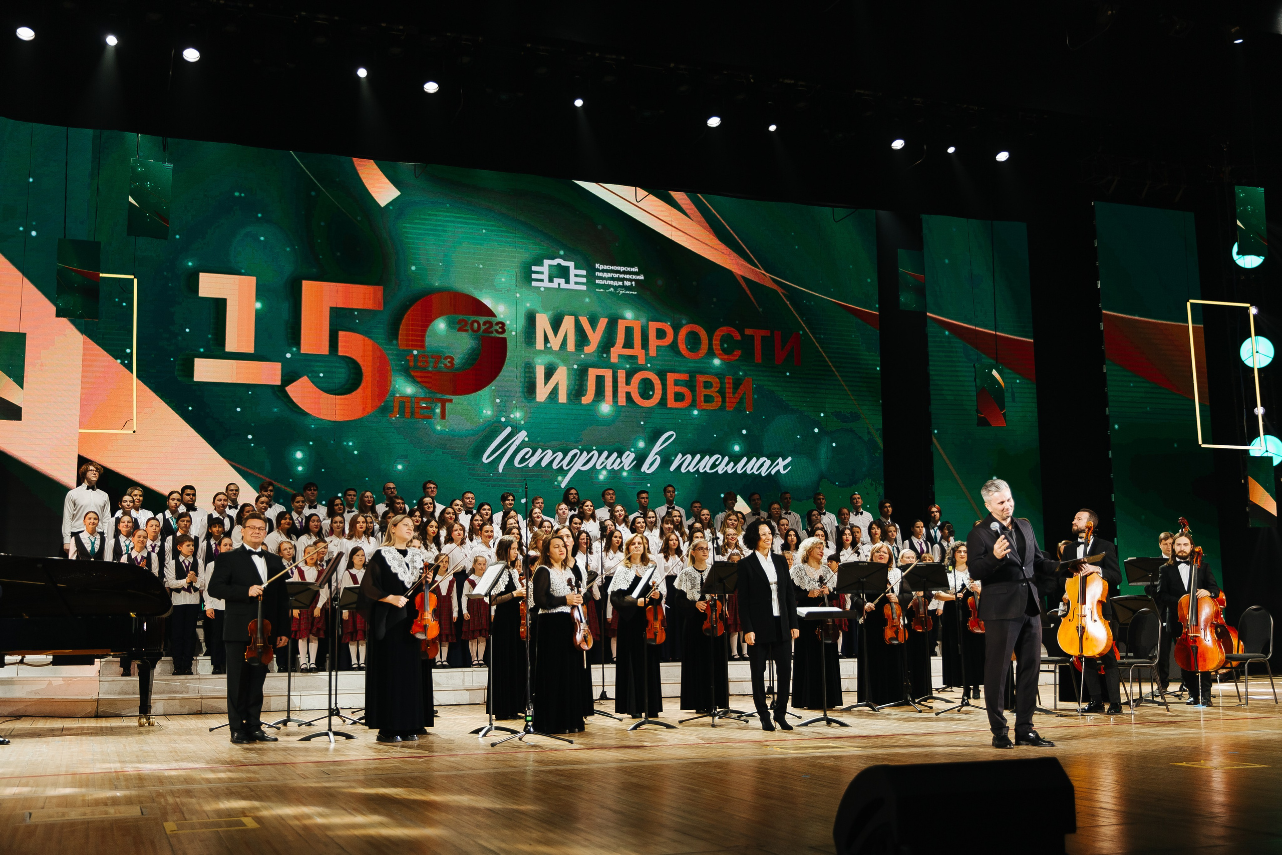 Пед Колледж. Фотограф в Красноярске Любовь Малеева