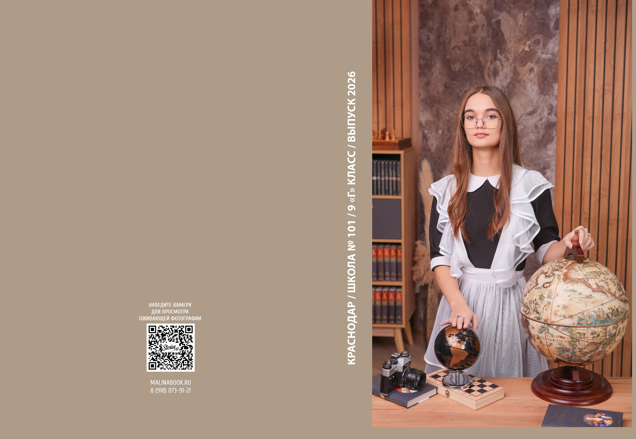 ШКОЛА 101 9 Г. Красивый выпускной альбом в Краснодаре