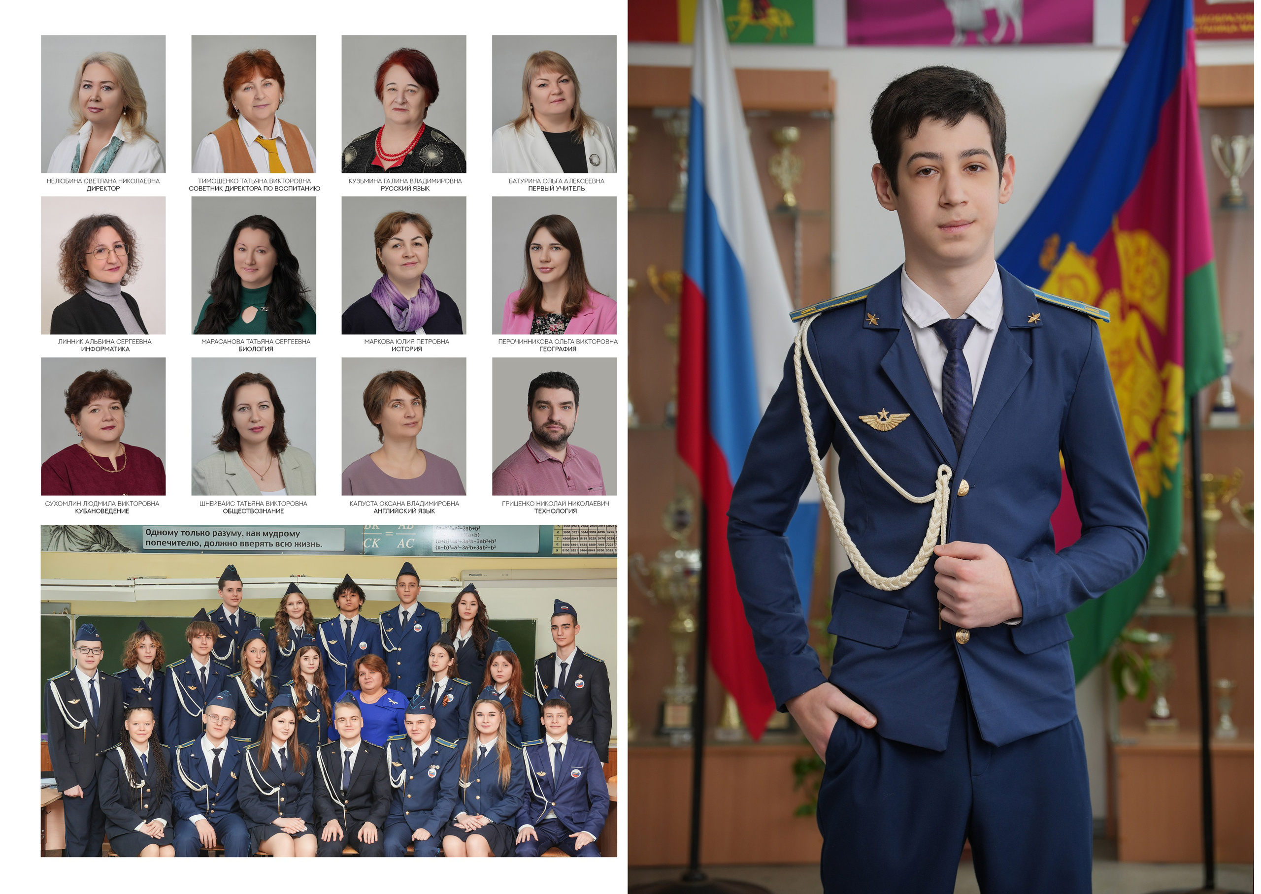 ШКОЛА 19 9 Б. Красивый выпускной альбом в Краснодаре