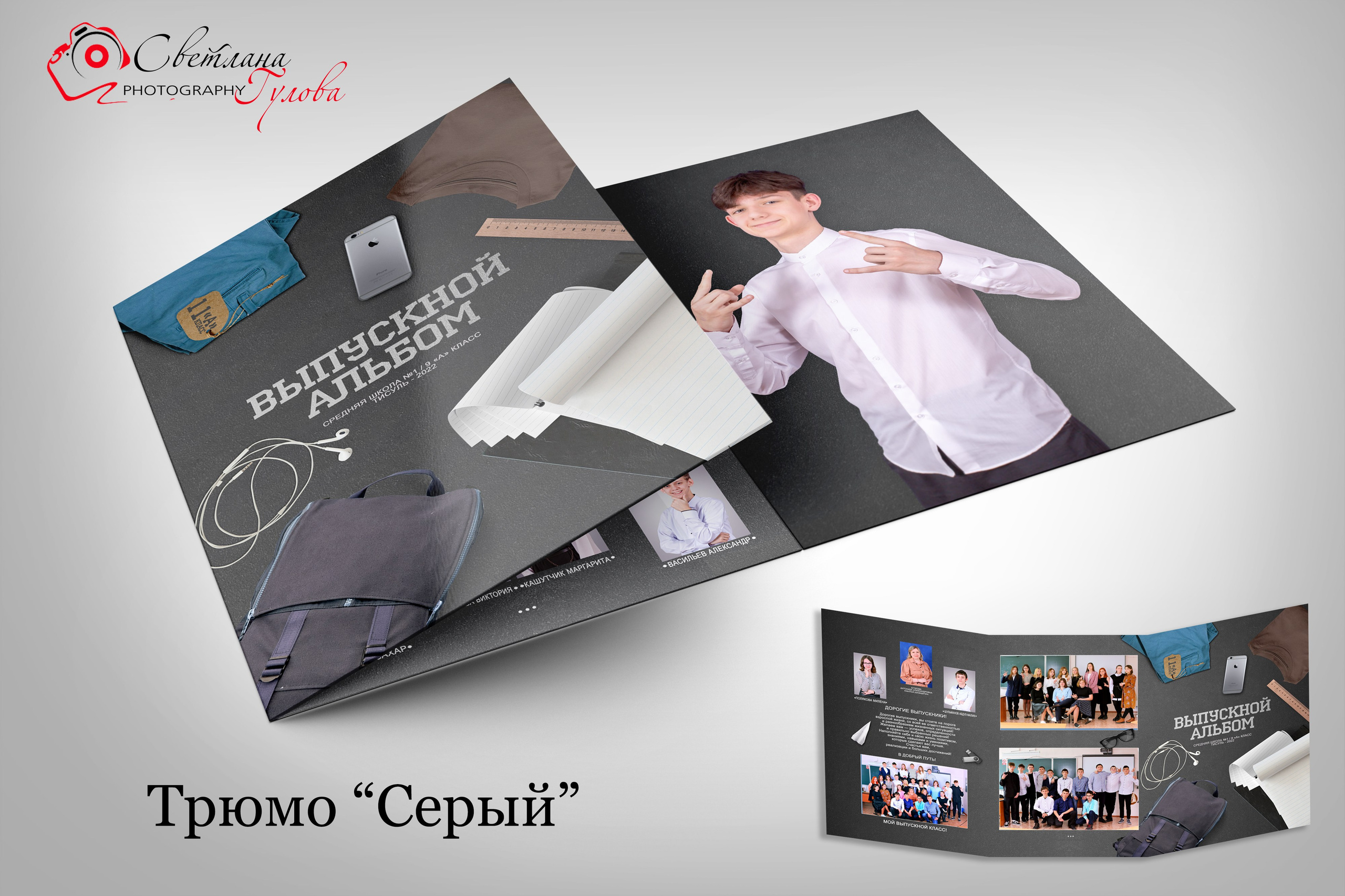 ЦЕНЫ НА ВЫПУСКНЫЕ АЛЬБОМЫ школа. Детский и Школьный фотограф Светлана Гулова