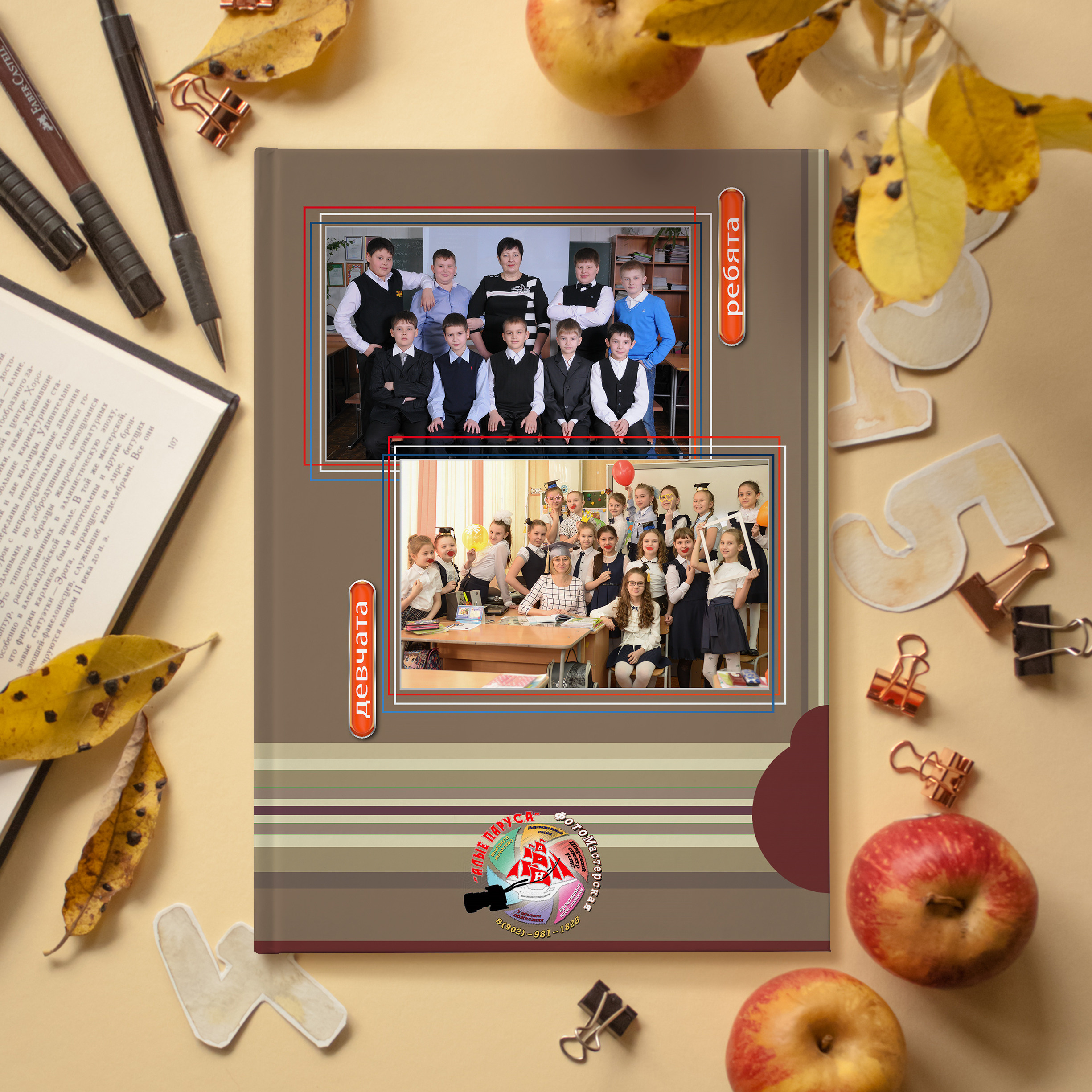 Выпускные альбомы для начальной школы. Фотограф Минусинск Абакан.