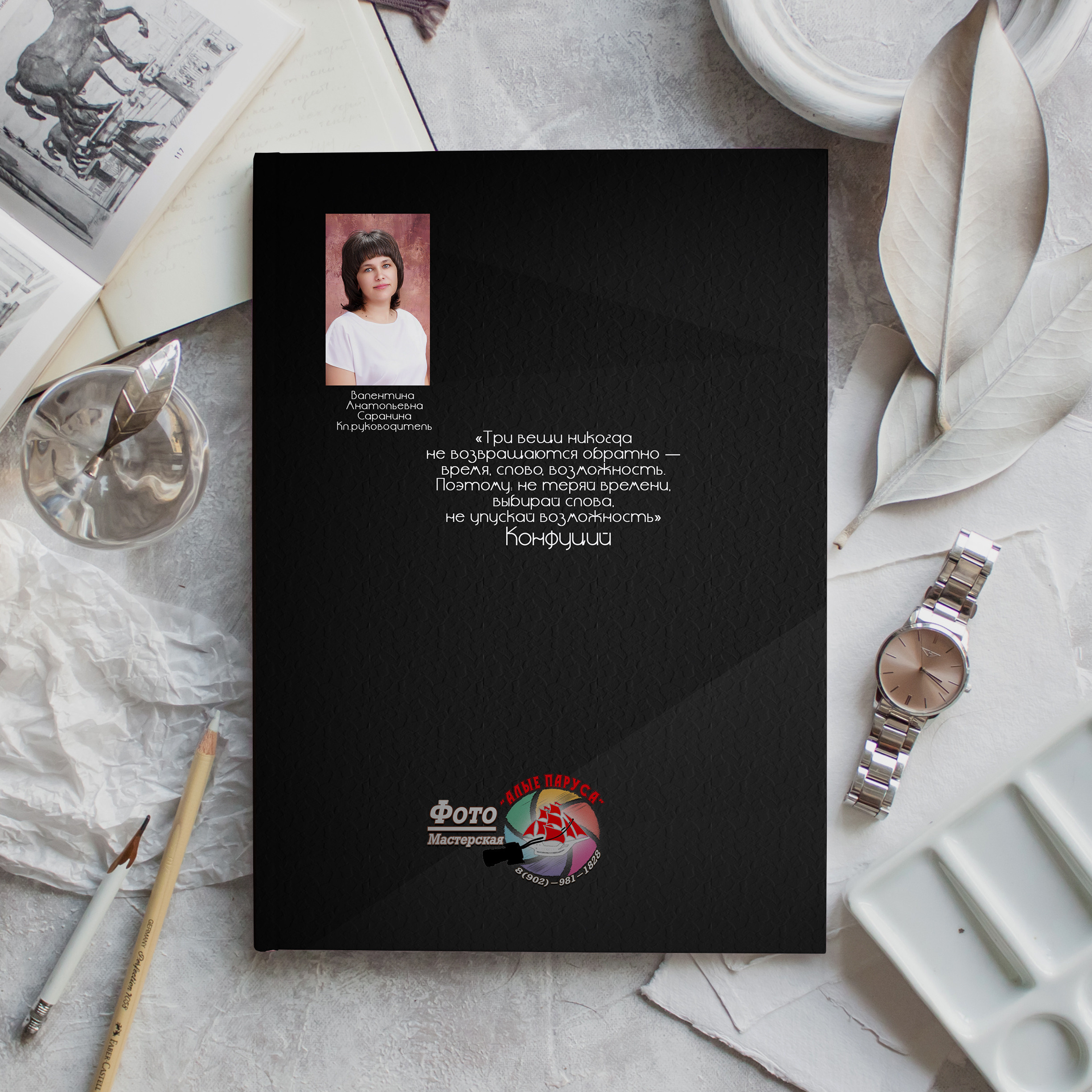 Выпускные Альбомы. Фотомастерская Алые Паруса