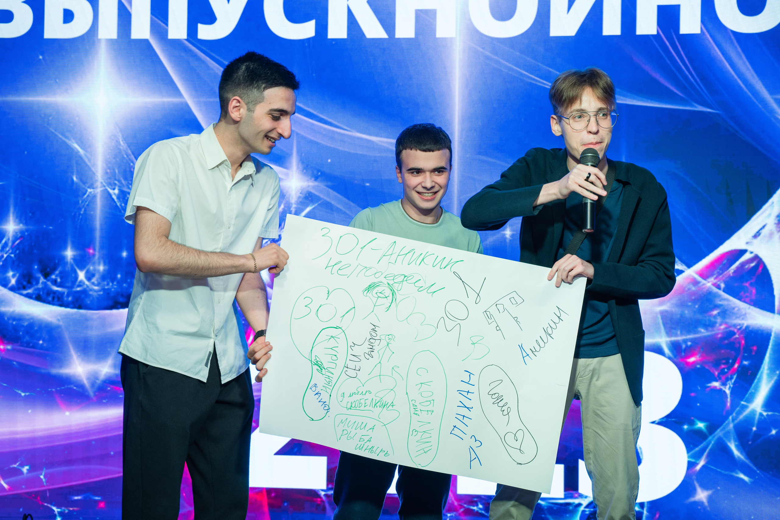 Выпускной 11 класса