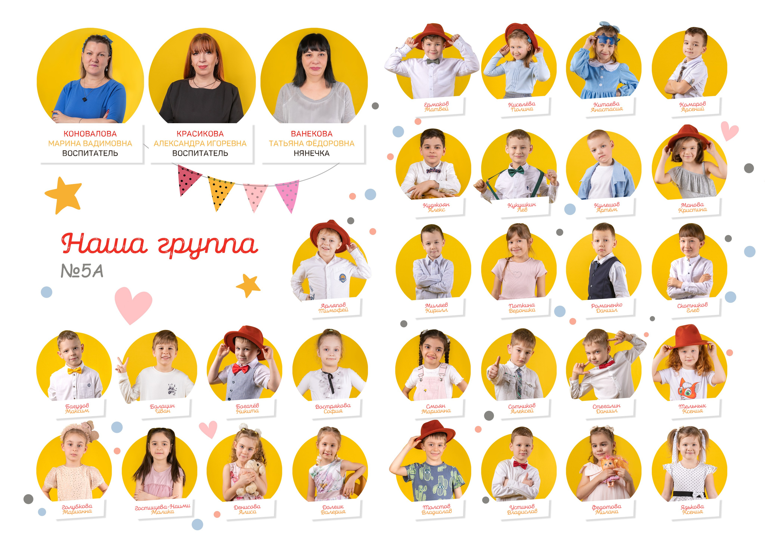 Съемка для выпускного альбома в садике. Фотограф-дизайнер, семейный фотограф, фуд-фотограф в Москве и Московской области Лаврова Анна