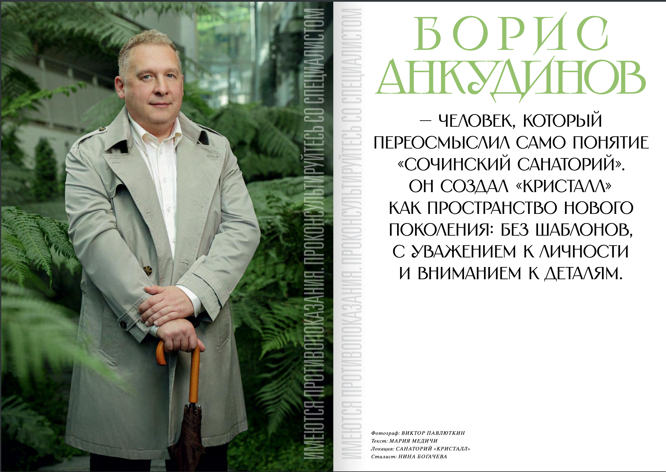 мужской портрет