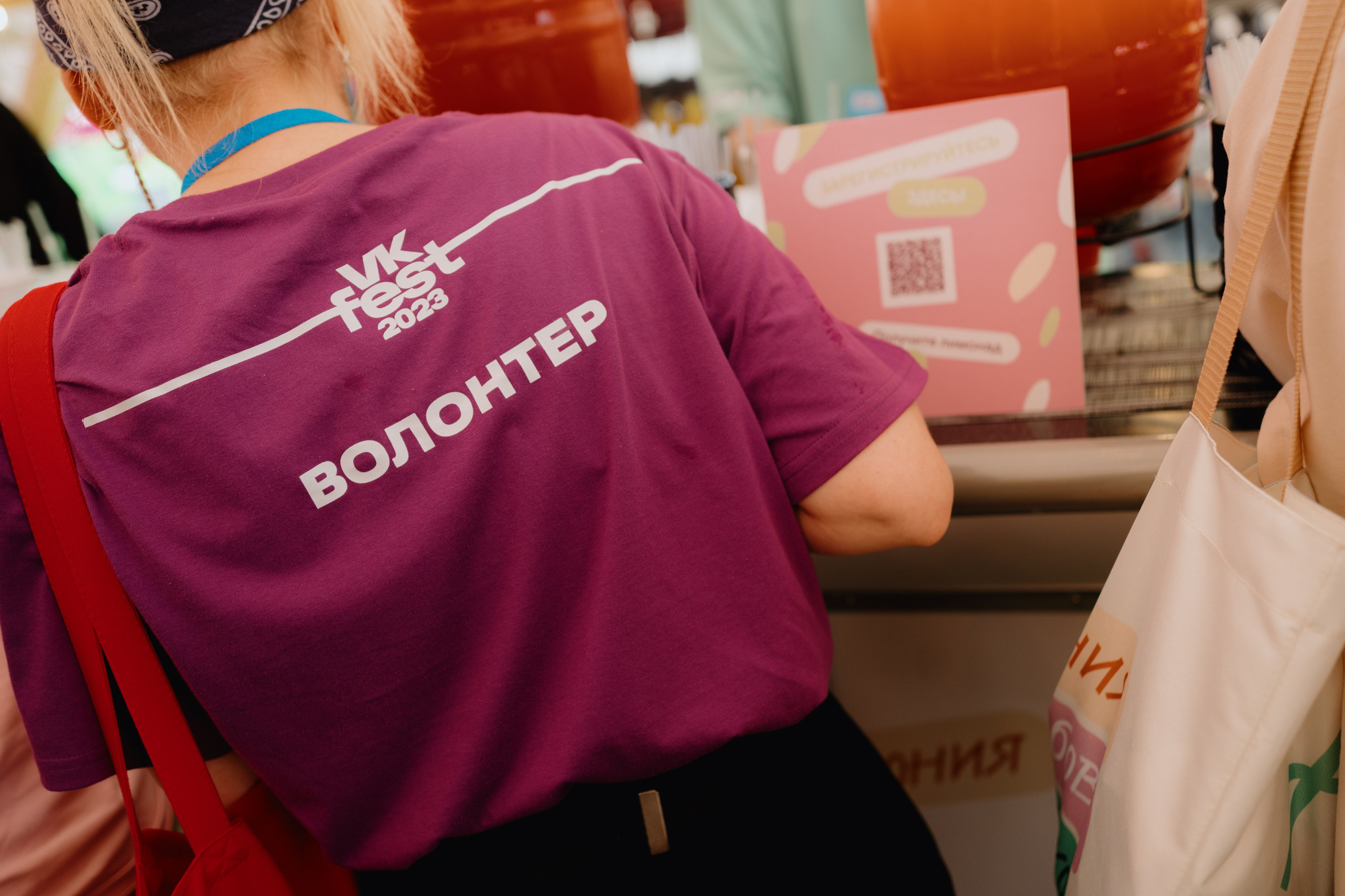 VK FEST SPORTS. Photographer — ERASTOV