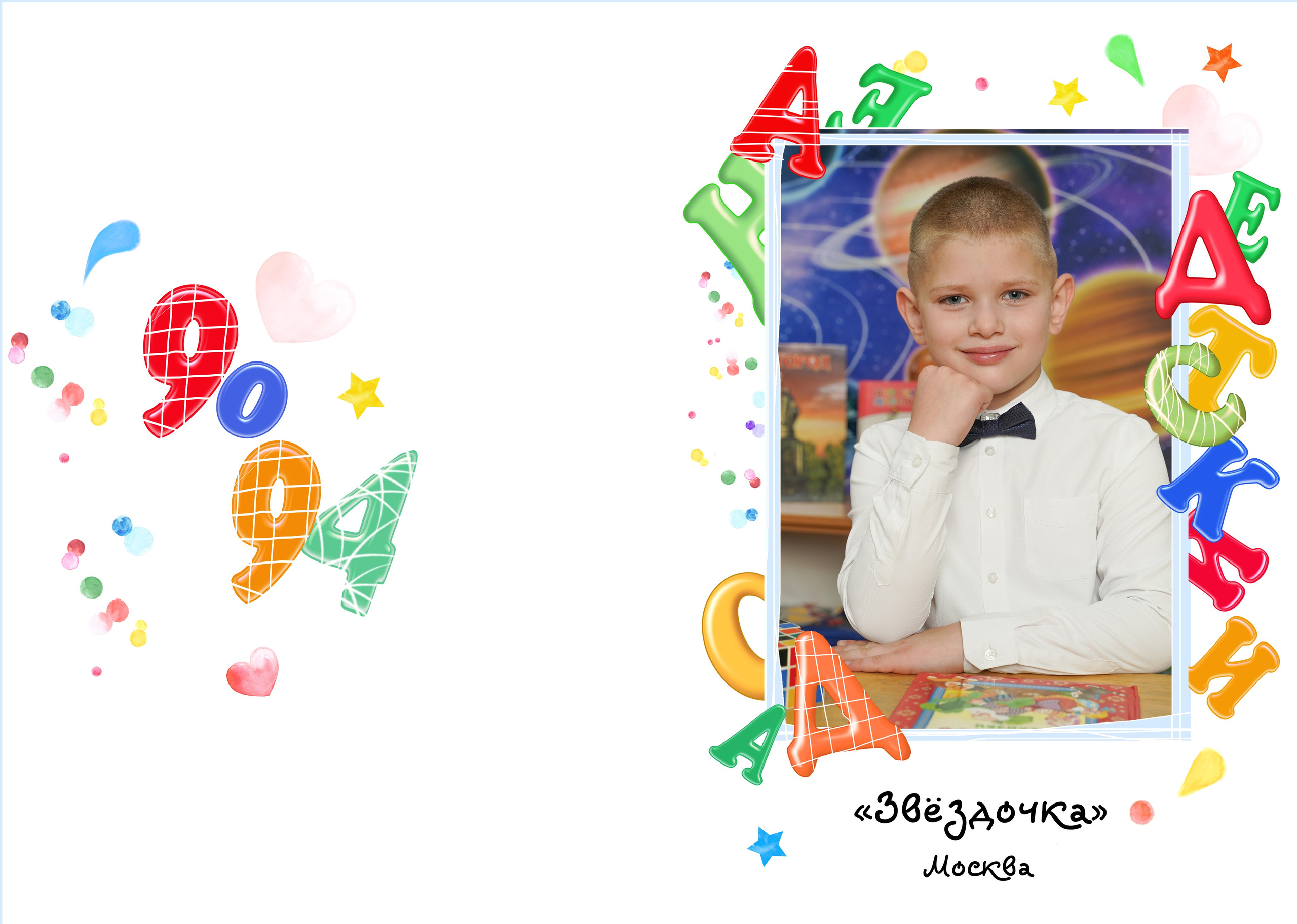 Выпускной альбом Краснодар. Выпускной альбом г. Краснодар