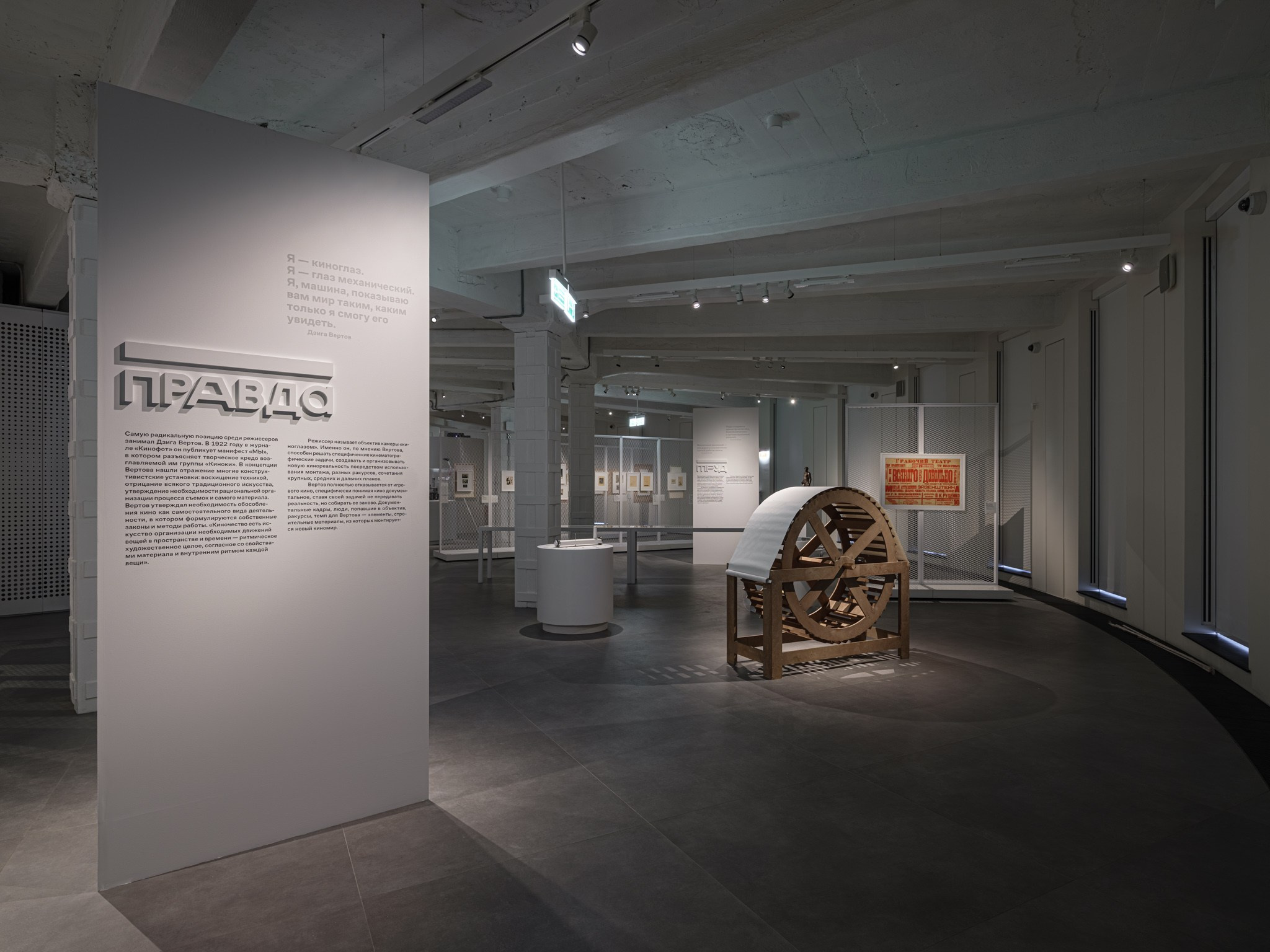 «Конструктивизм. Начало. 1922» Центр «Зотов» для ЧАРТ (Сергей Чобан/Александра Шейнер) 2022. Фотограф Василий Буланов