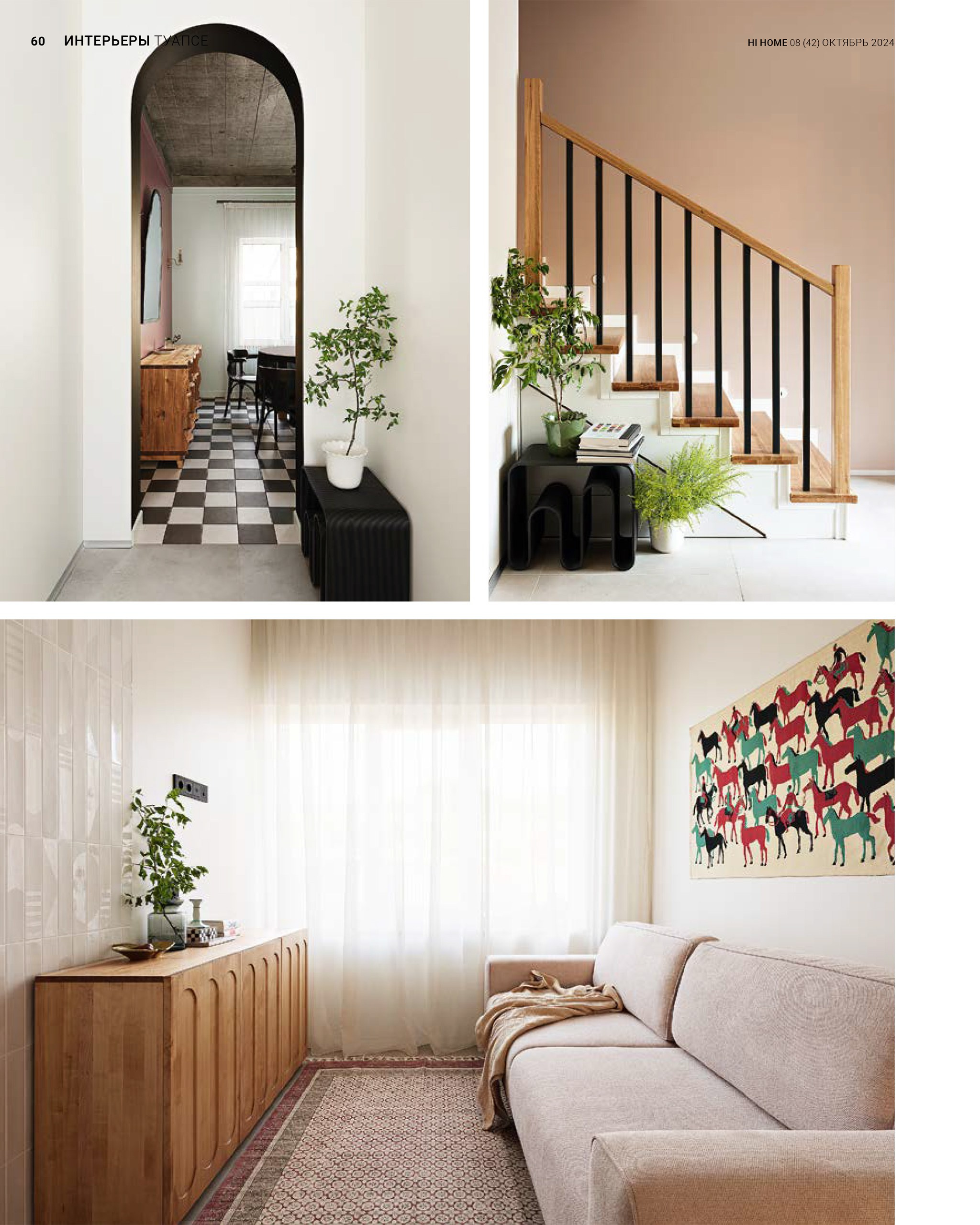 Дизайнер: Оксана Магомедова; стилист: Лариса Коткова; фотограф: Сергей Денисенко