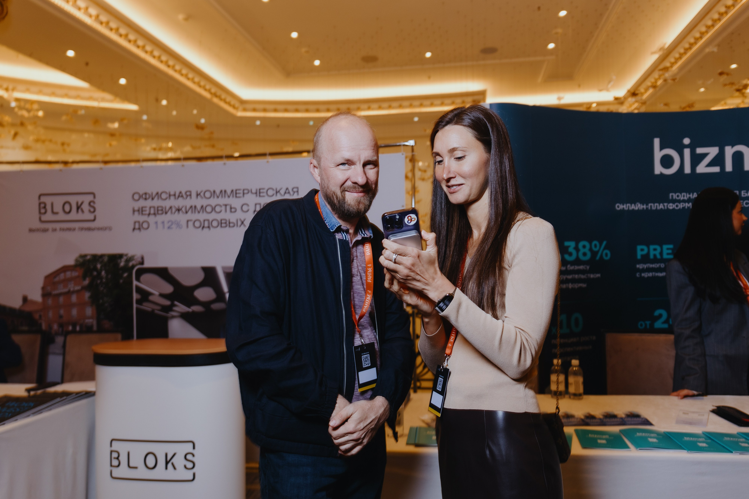 Рантье. Ежегодный форум. Фотограф Илья Чернов