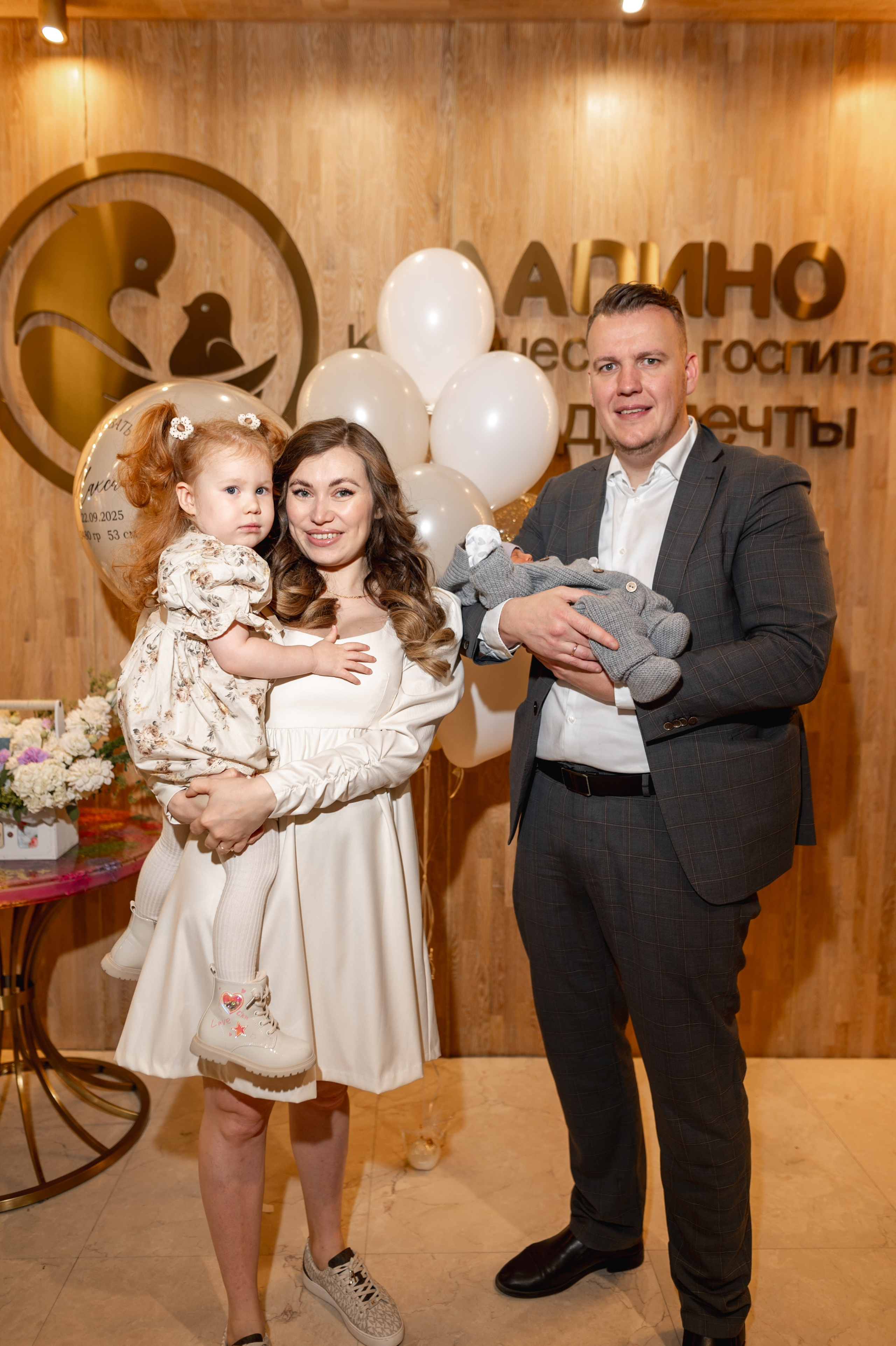 Выписка «Лапино»