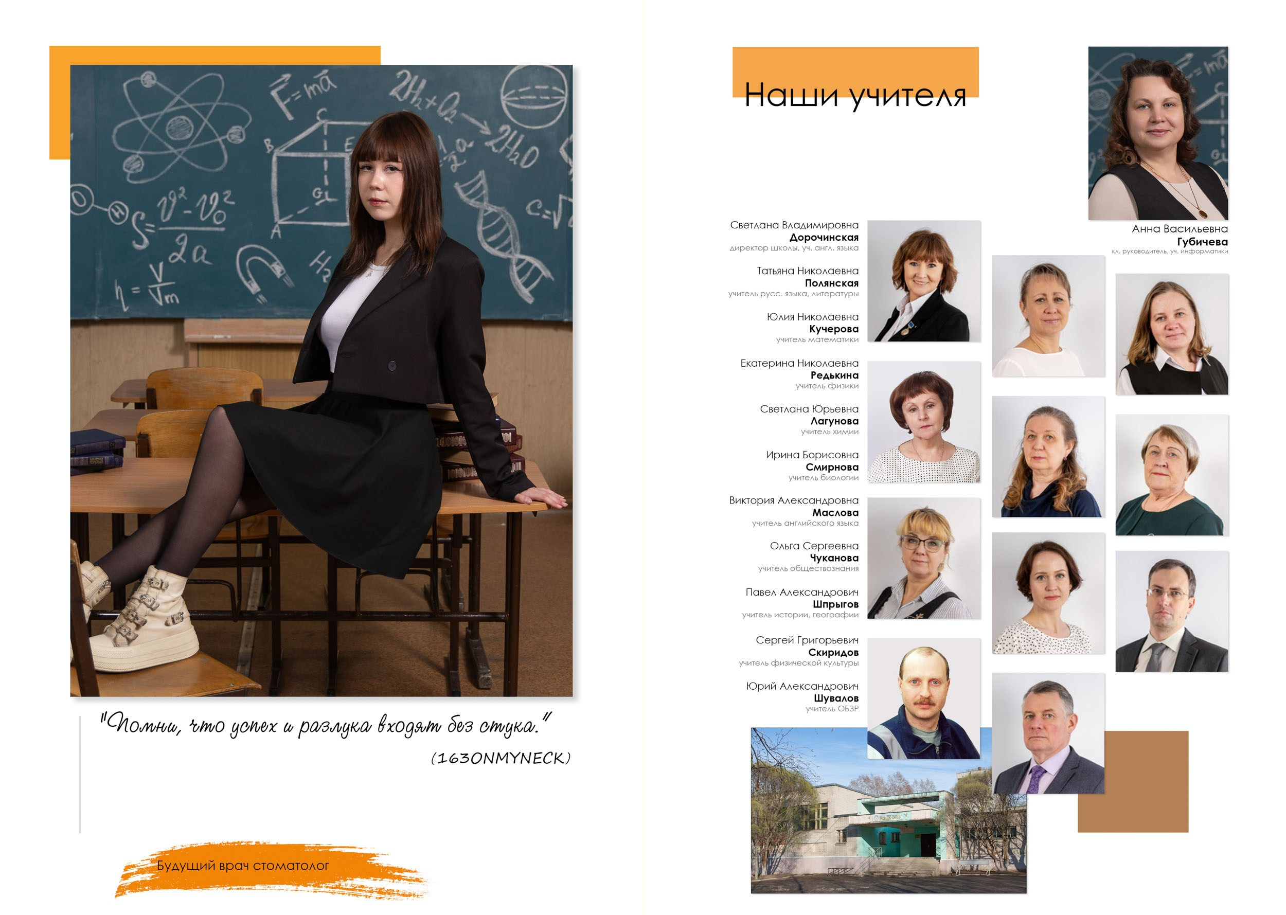 Выпускной альбом для 11 класса в Вологде