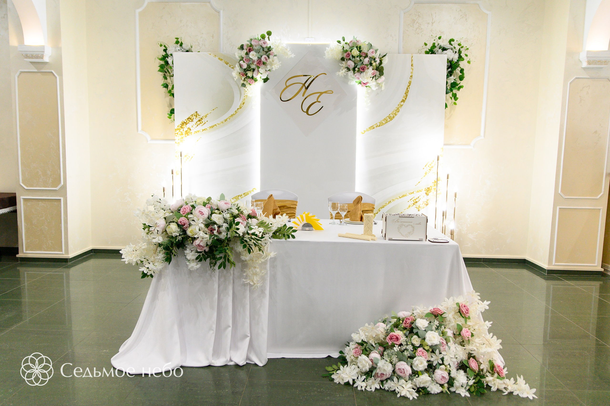 Никита & Екатерина. Студия декора Седьмое небо