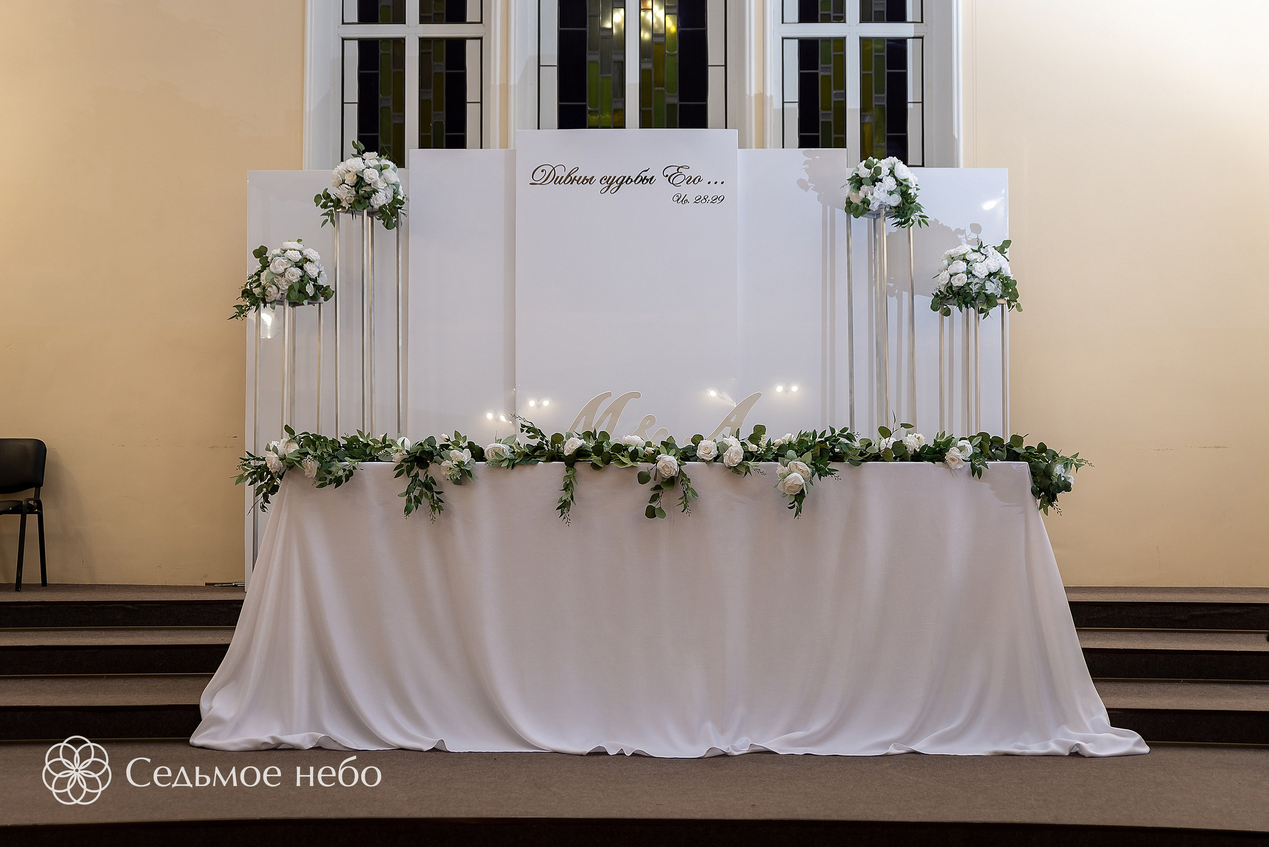 Михаил & Антонина. Студия декора Седьмое небо