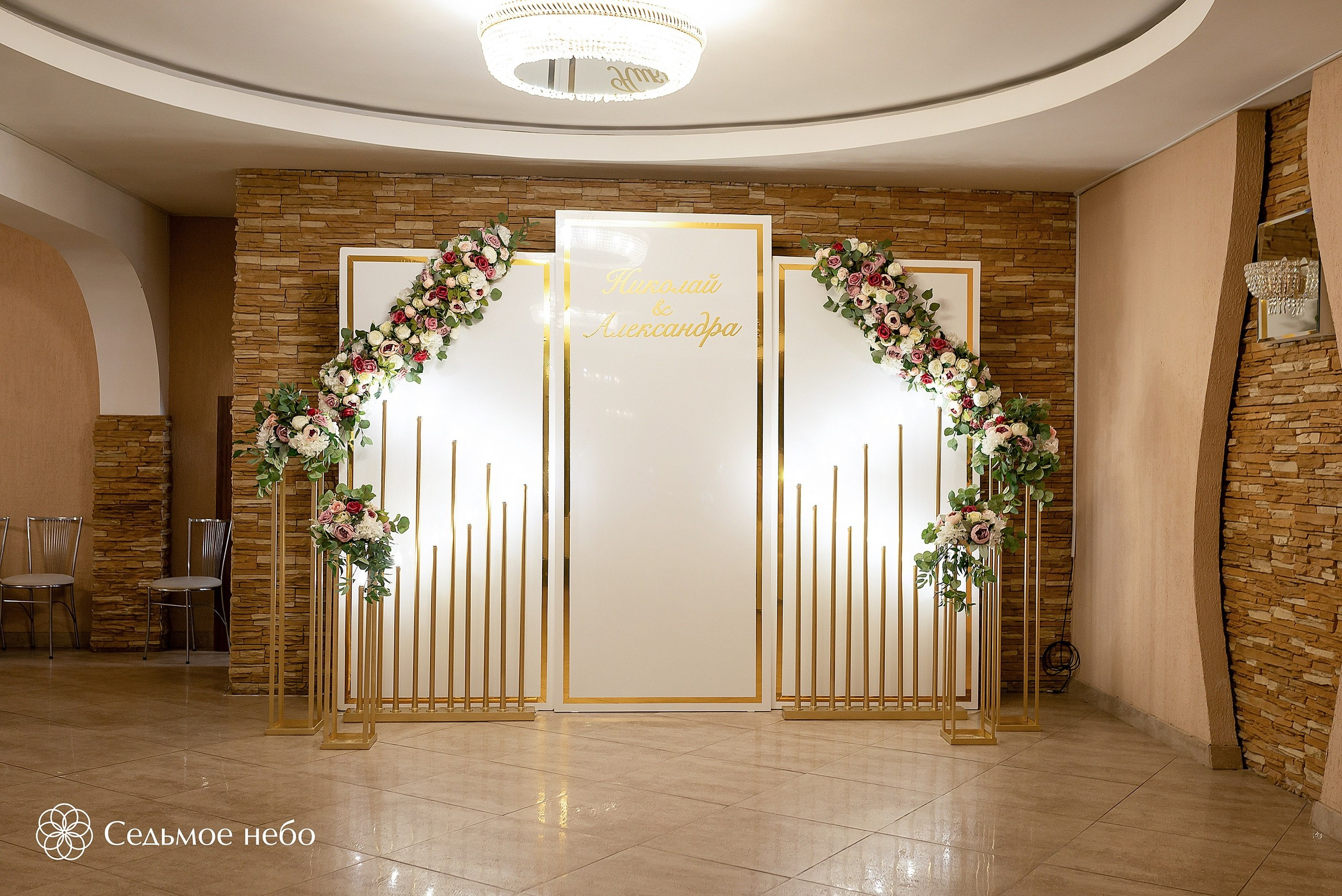 Николай & Александра. Студия декора Седьмое небо