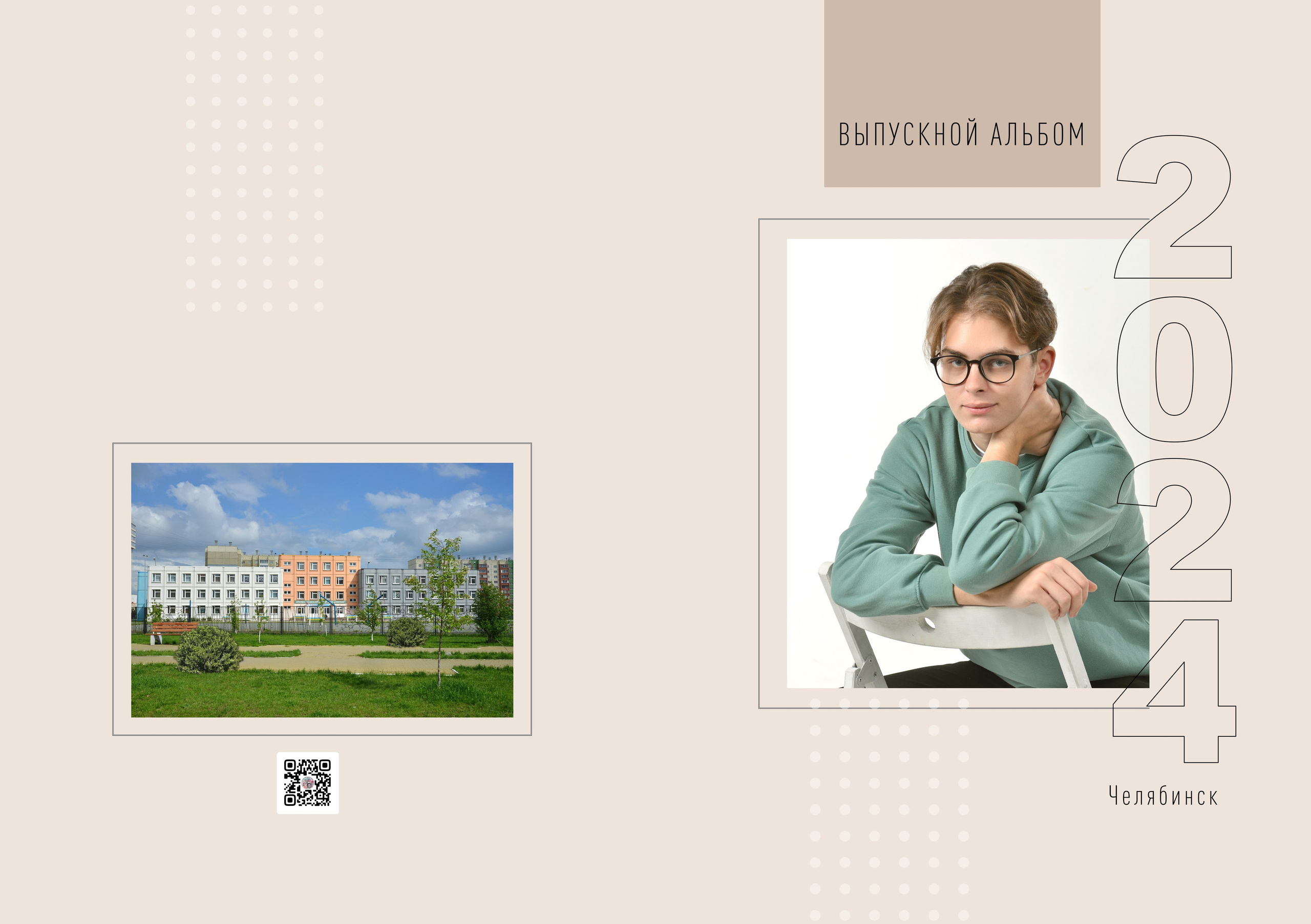 MINIMAL. Выпускные фотокниги, фотосъемка, видеосъемка в Челябинске и области