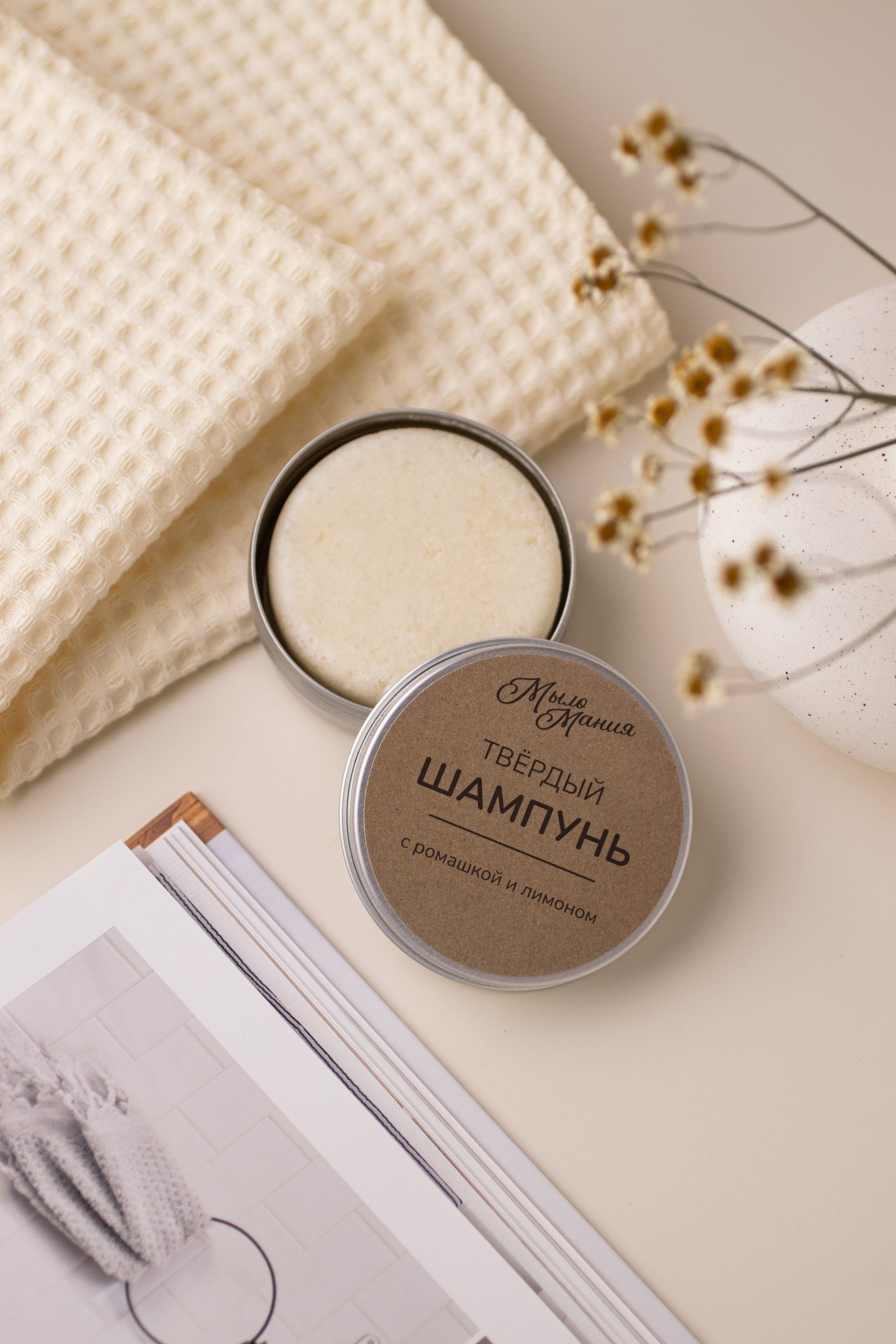 Уходовая косметика «Мыломания». Предметный фотограф в Балашихе Анастасия Михайлова