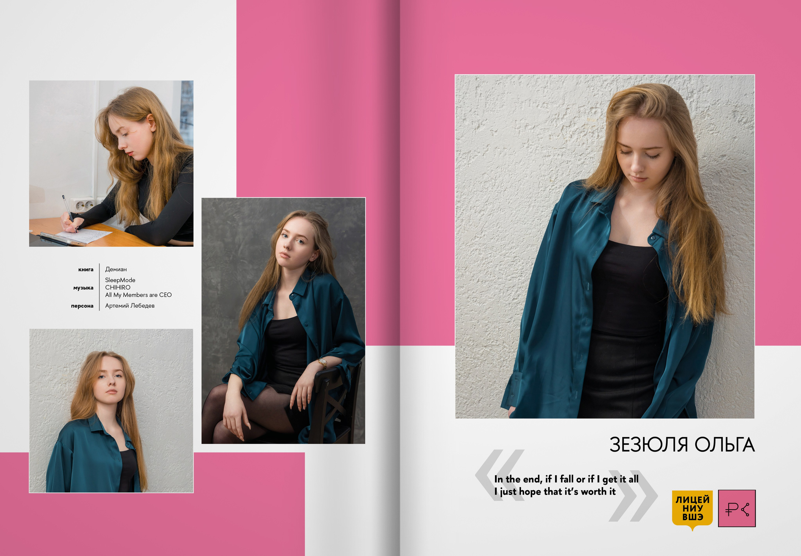 2024 — лицей ВШЭ — группа 11С2. ТВОЯ ШКОЛЬНАЯ ИСТОРИЯ — фотограф Юлия Федосеева