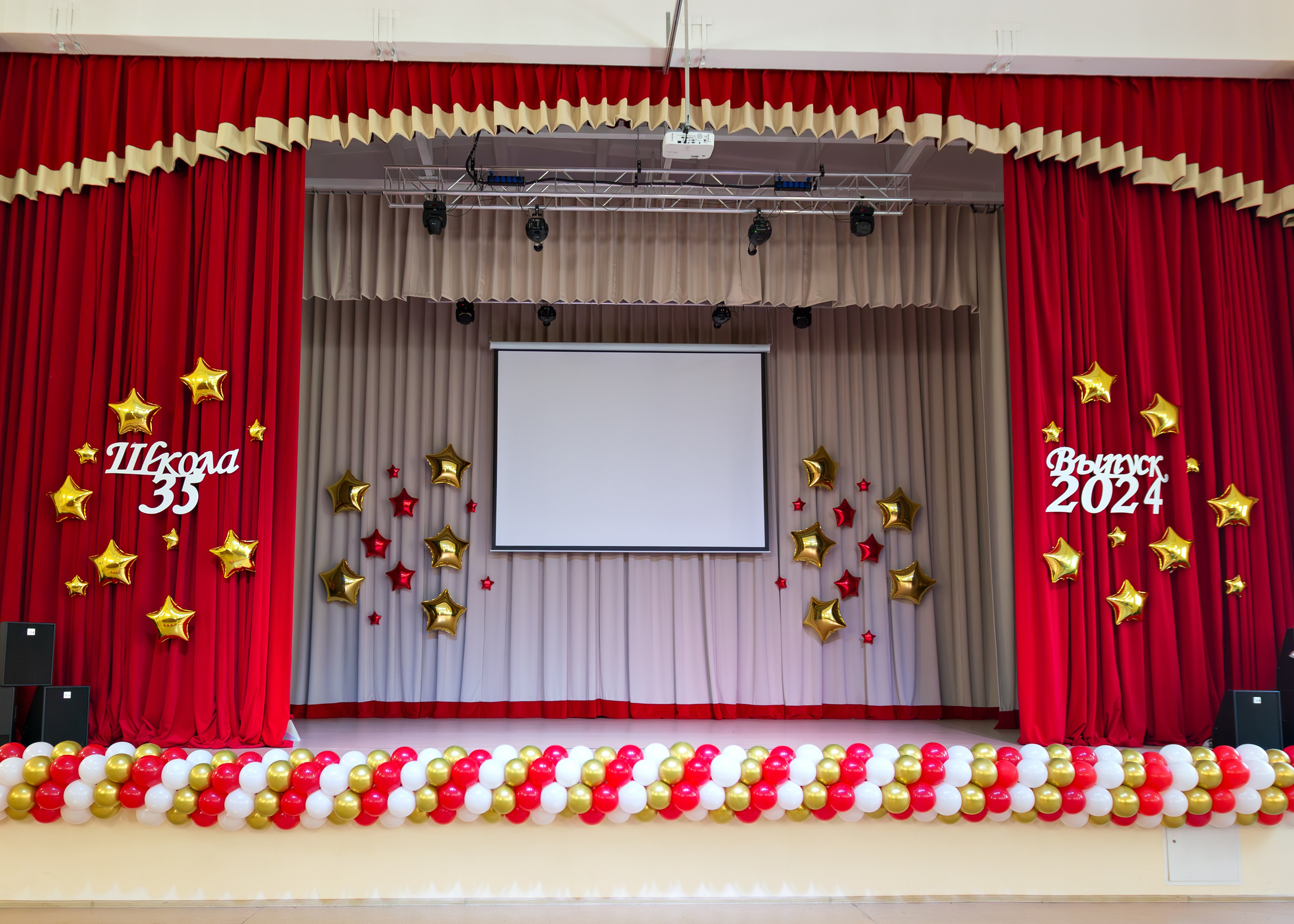 Актовый зал в гимназии №7 г. Подольск