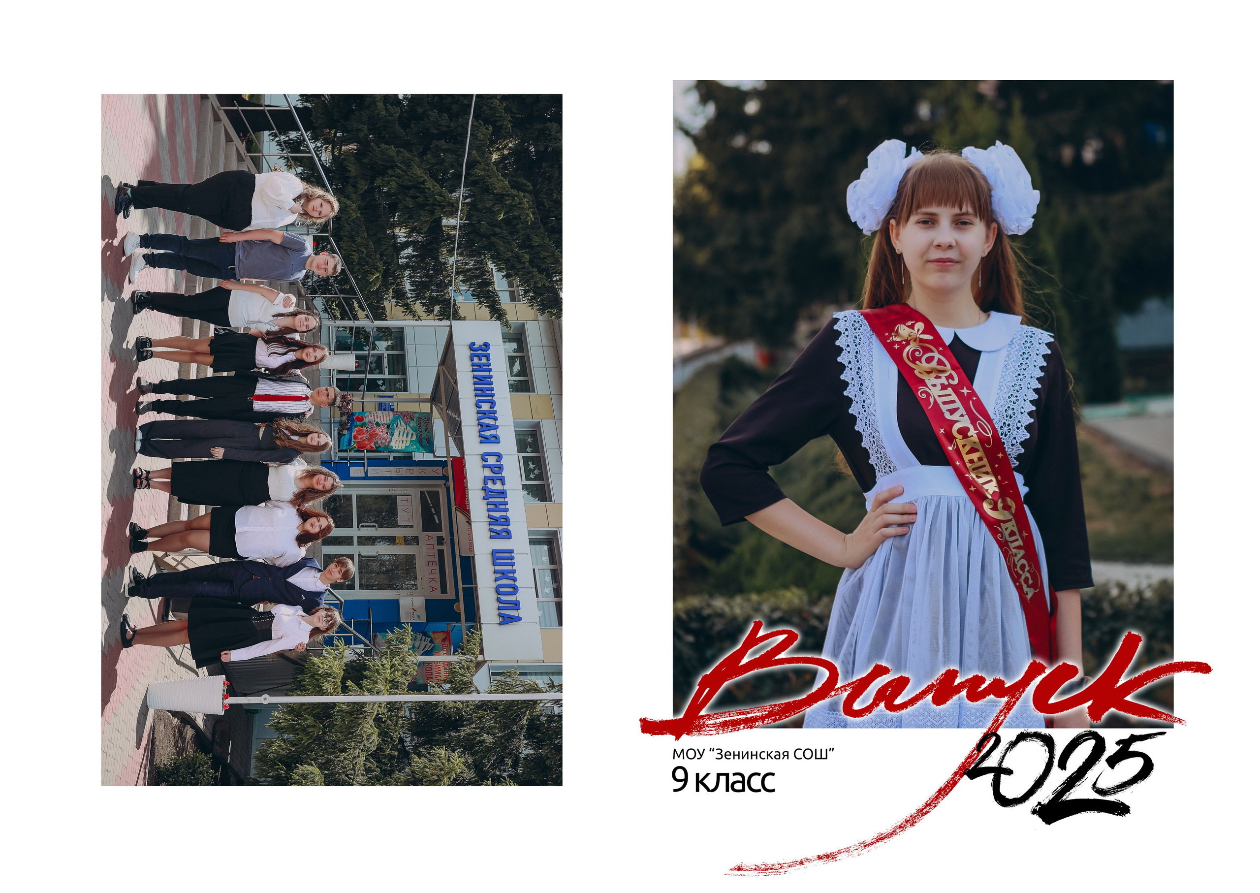 Яблн 5 разв старш. Яковлева Екатерина. Школьный и семейный фотограф