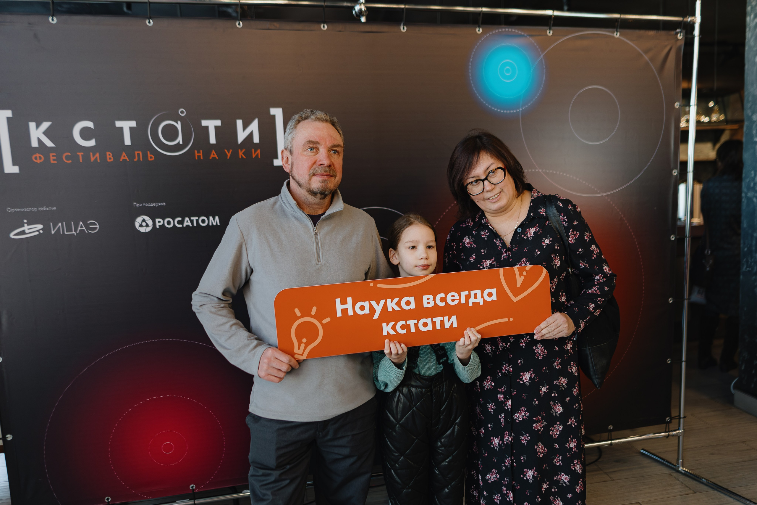 Фестиваль науки «Кстати». Свадебный и репортажный фотограф Киров | Вадим Карпук