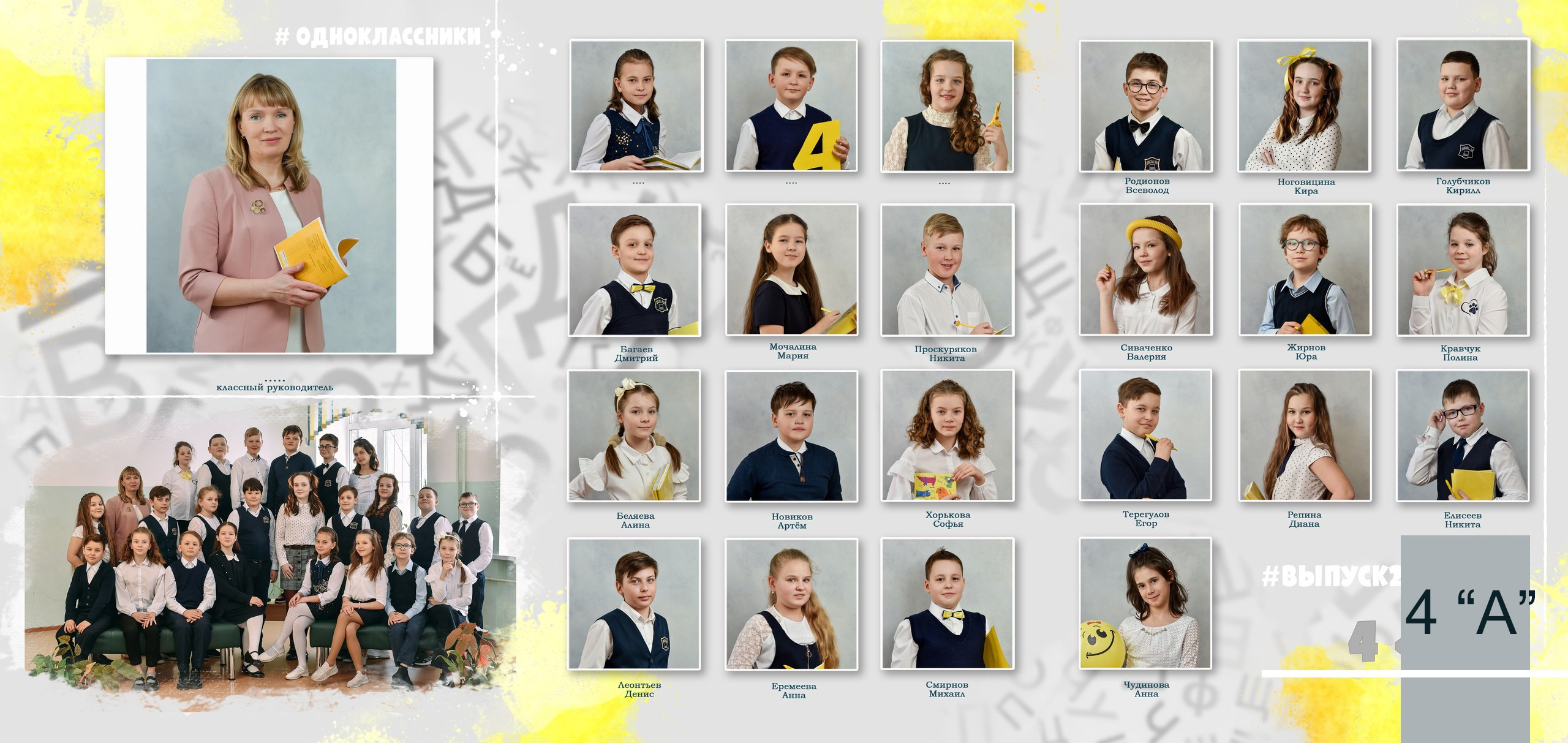 Школьная виньетка. Детский и семейный фотограф