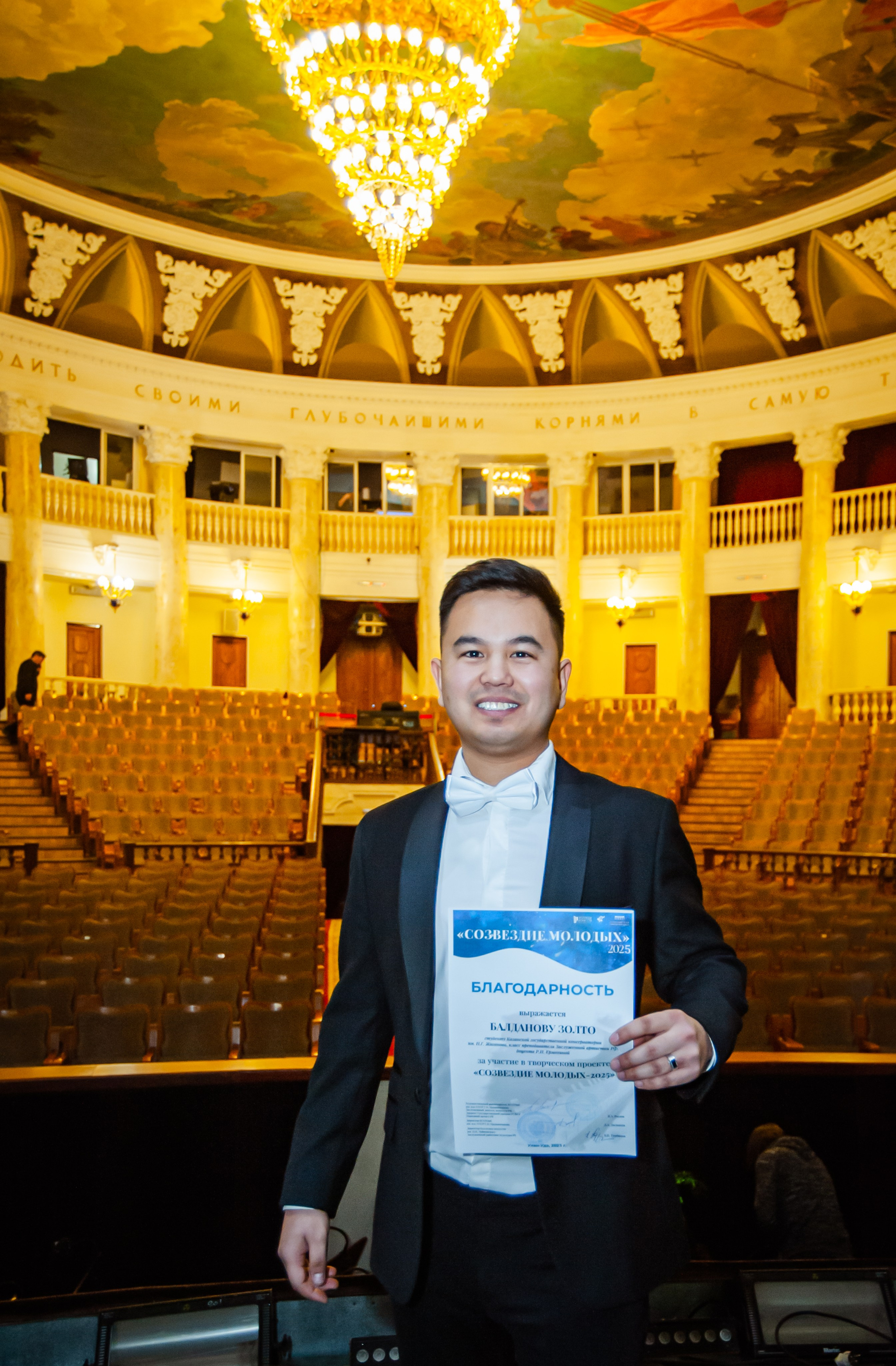 СОЗВЕЗДИЕ МОЛОДЫХ — 2025. Андреева Александра фотограф в г. Улан-Удэ