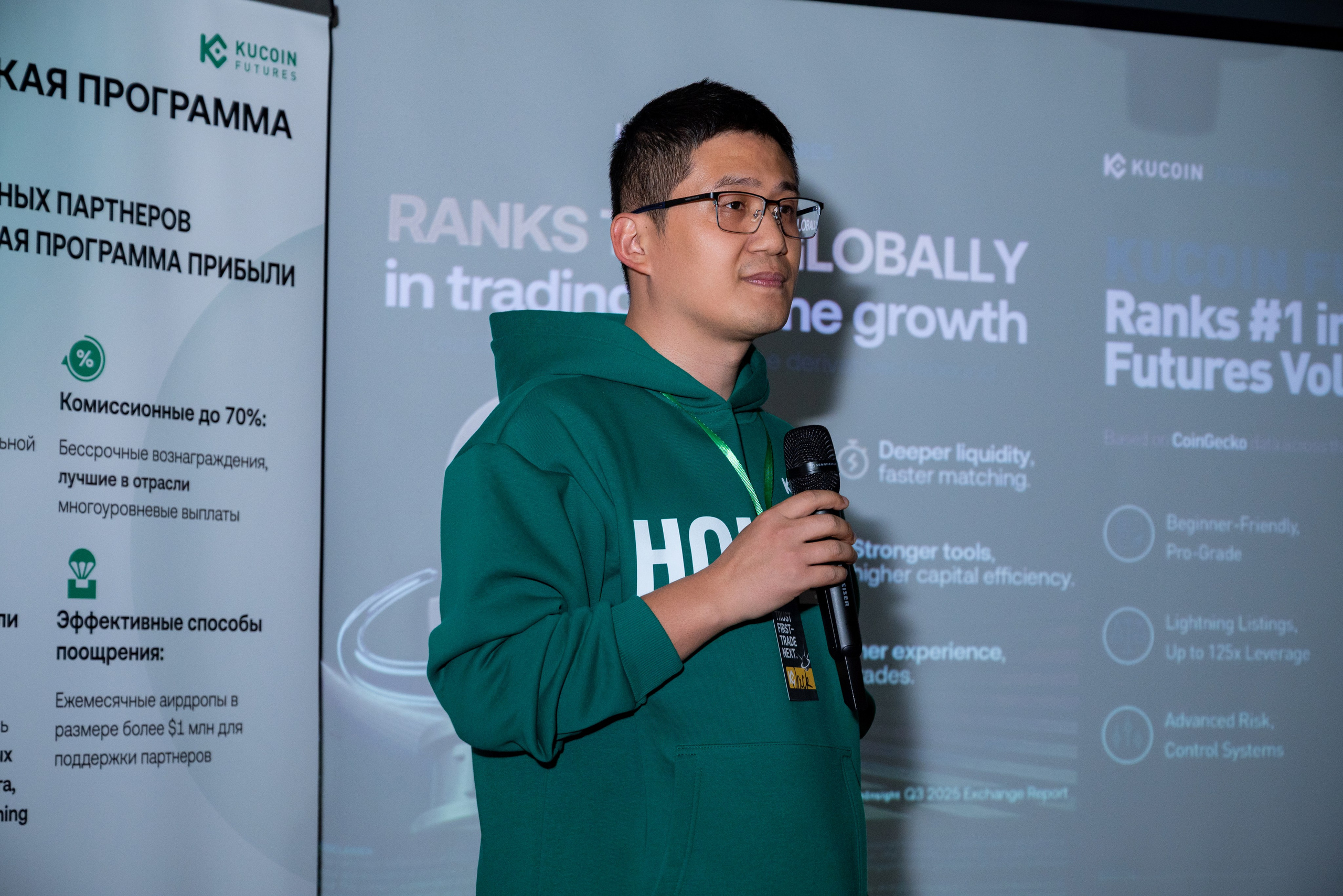 Конференция от криптобиржи KuCoin. Фотограф мероприятий в Москве