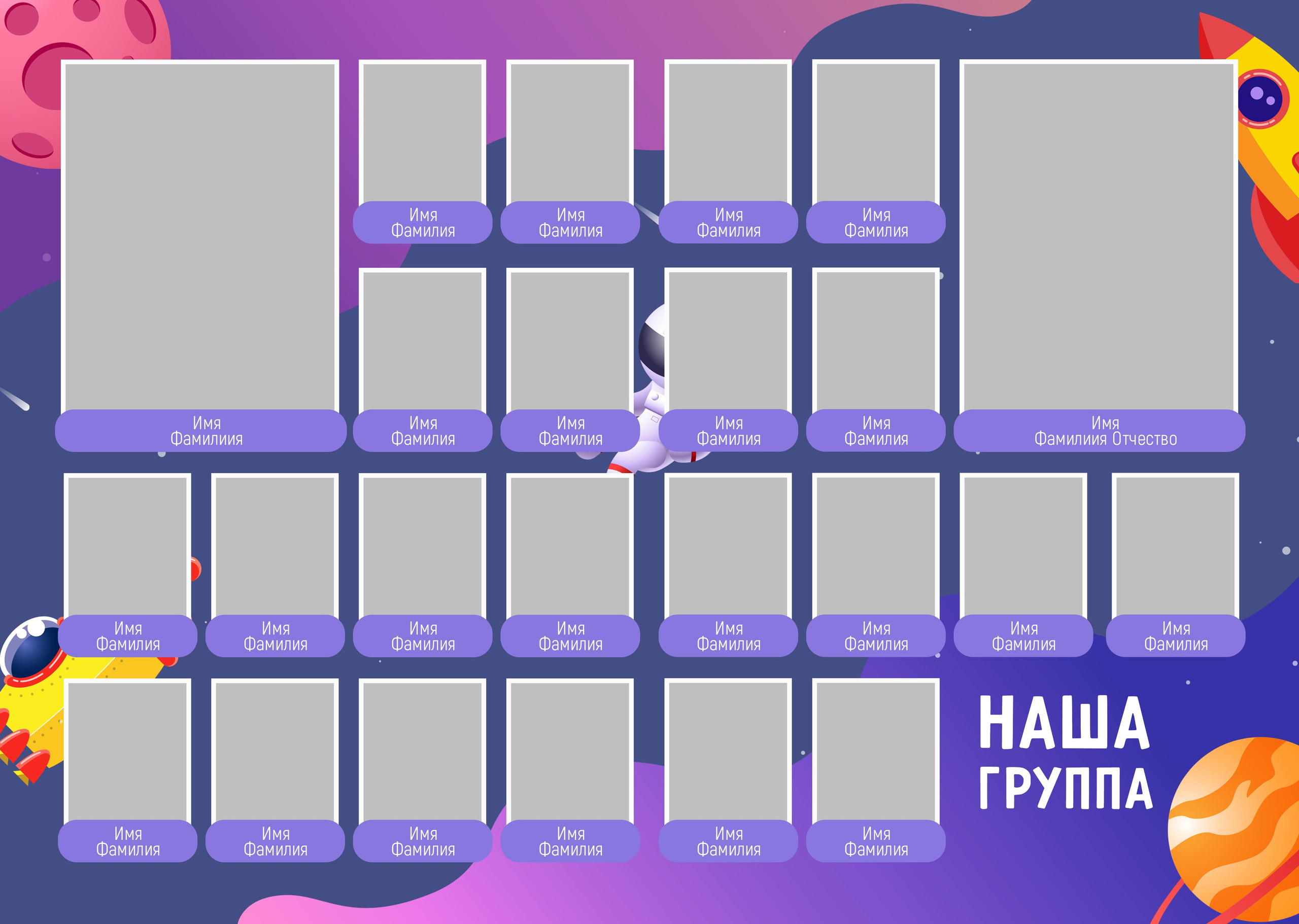 КОСМОС. ТВОЙ АЛЬБОМ / ТВОИ ПРАВИЛА