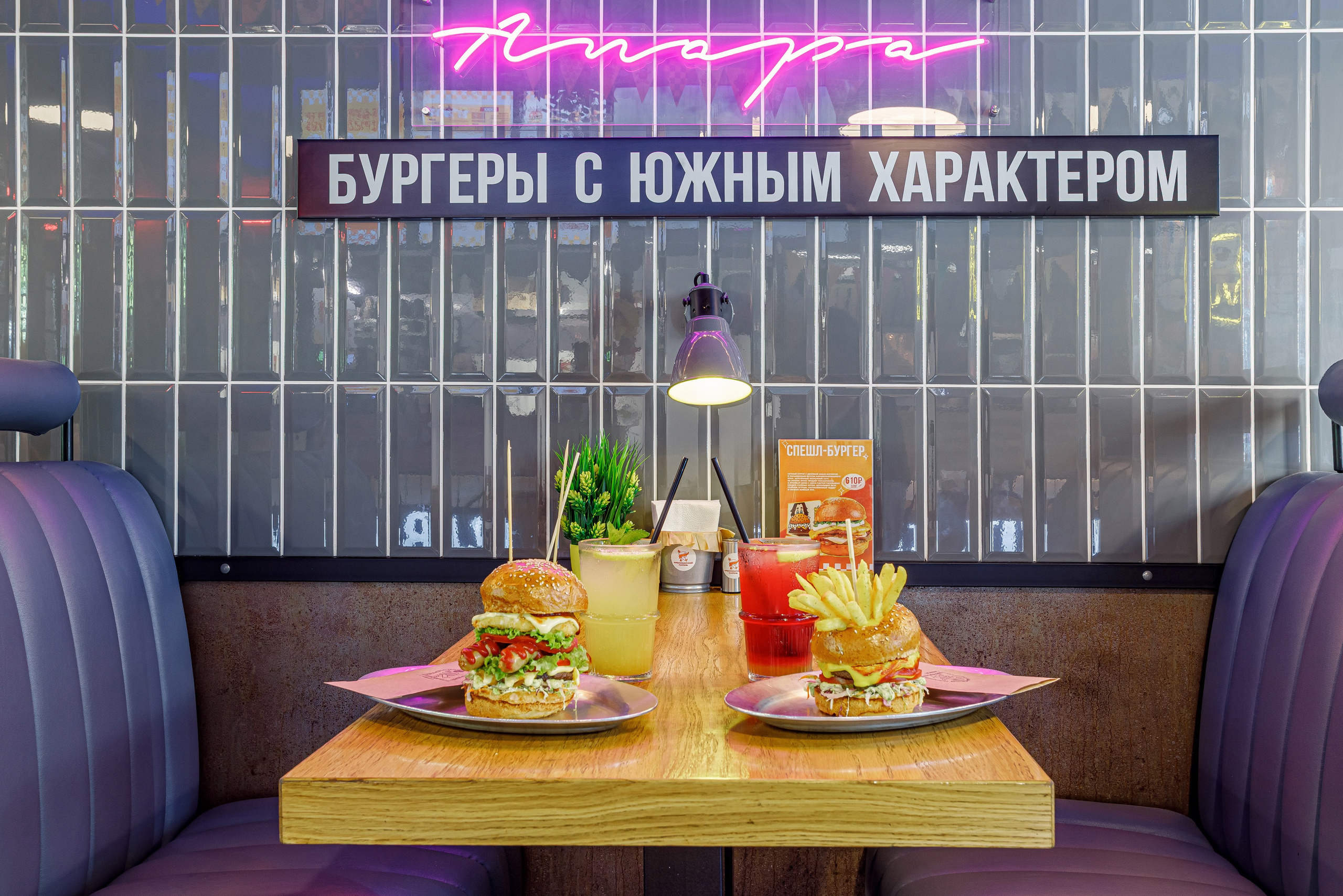 Бургерная «Краснодарский Парень». Свадебный, семейный, интерьерный фотограф в Краснодаре Денис Голощапов