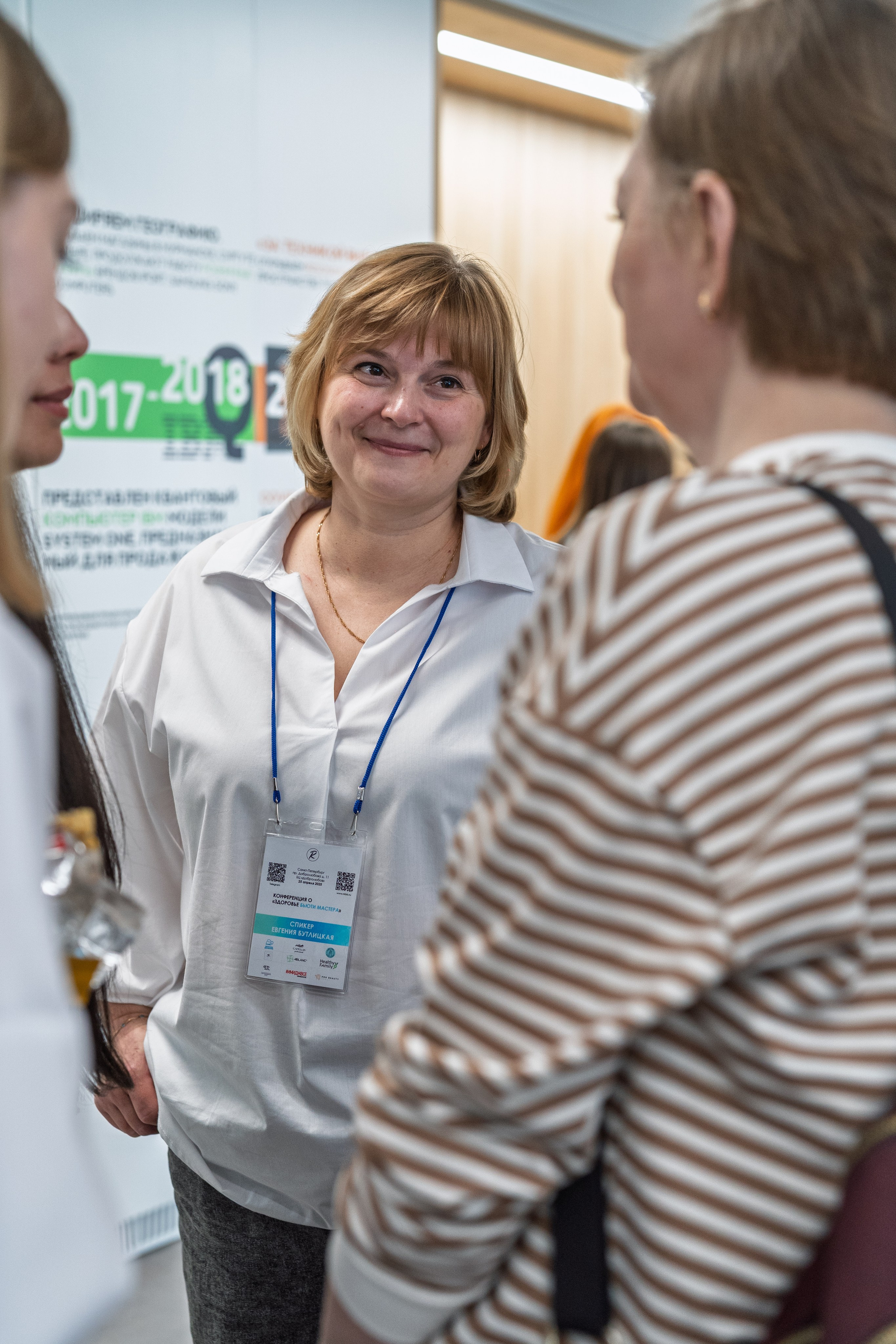 Конференция «О здоровье бьюти-мастера». Фотограф в Санкт-Петербурге Алексеев Егор