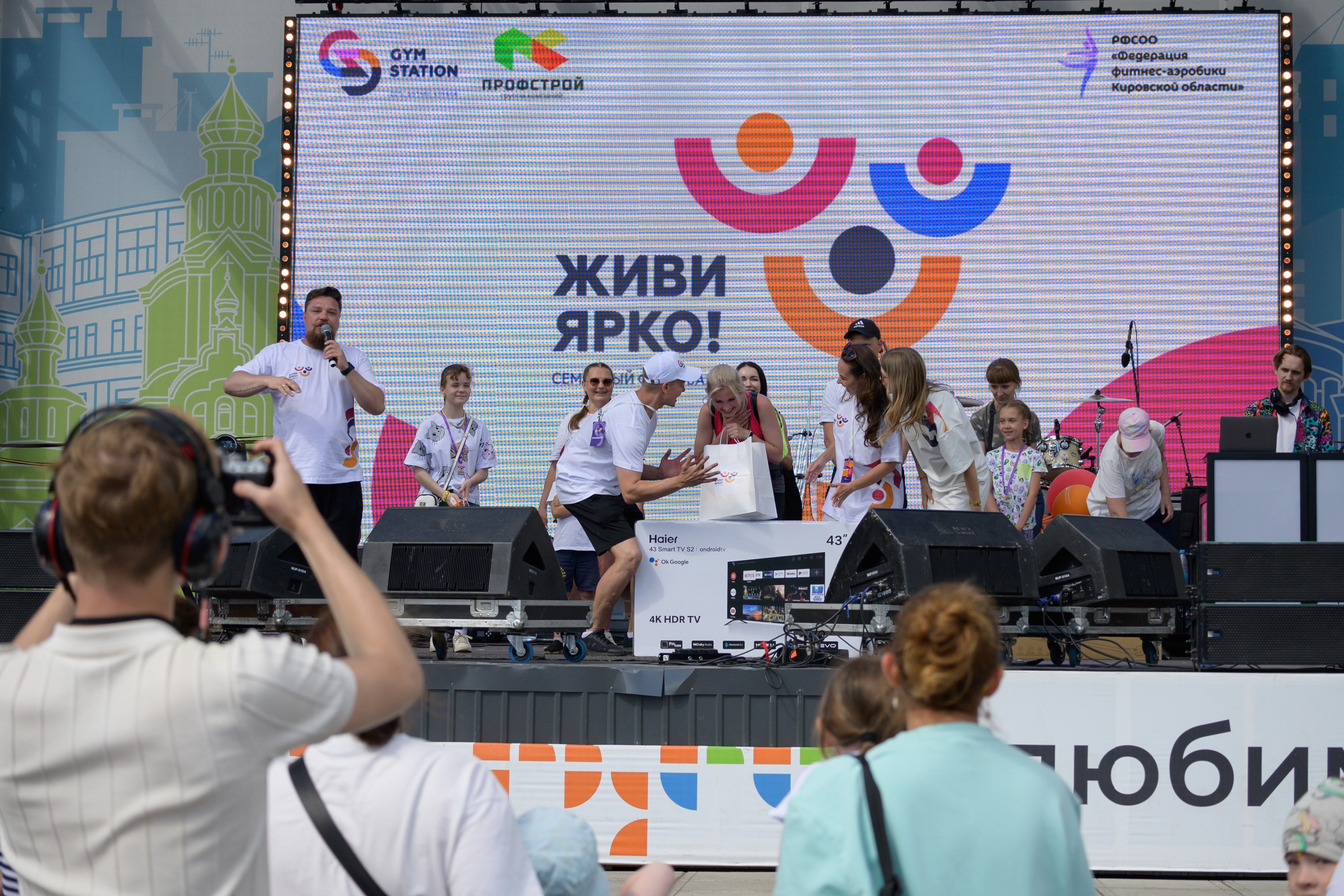 Семейный фитнес-фестиваль «Живи ярко»