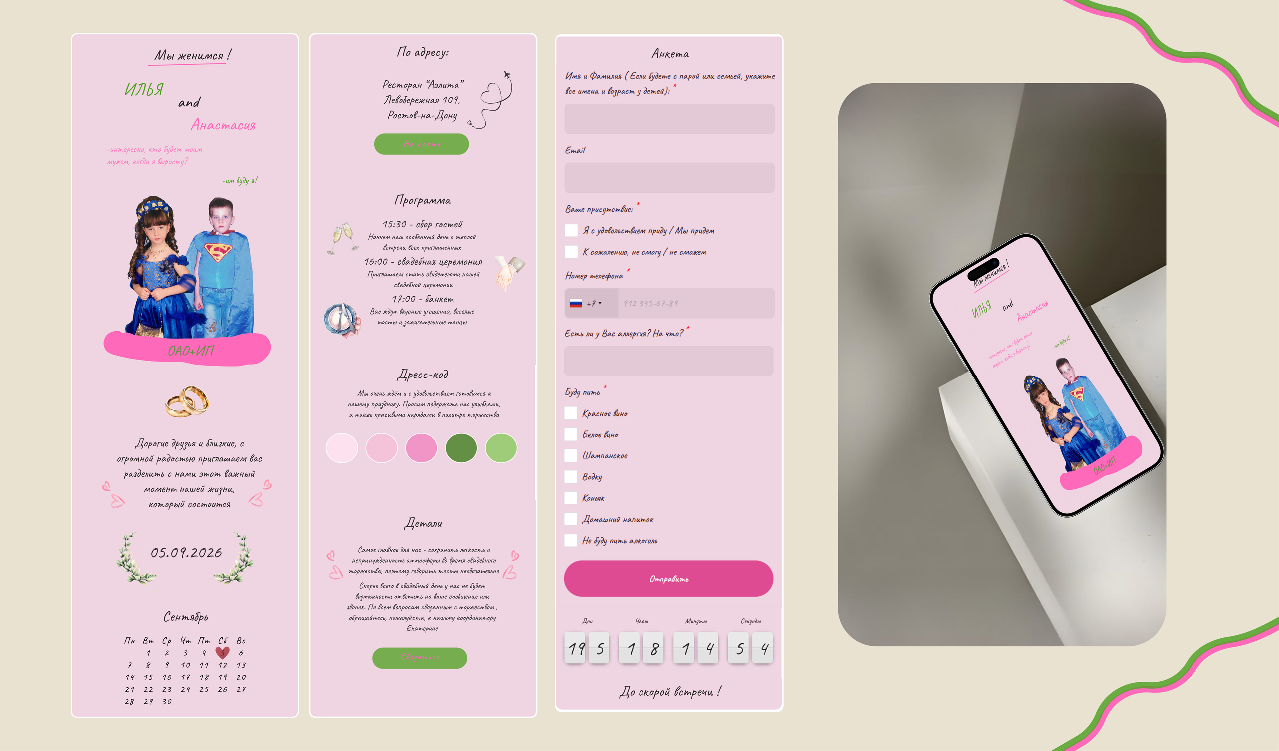 Окунуться в детство дизайн. Организация мероприятий «Люблю. Целую» в Ростове-на-Дону. event-агентство Love. Kiss
