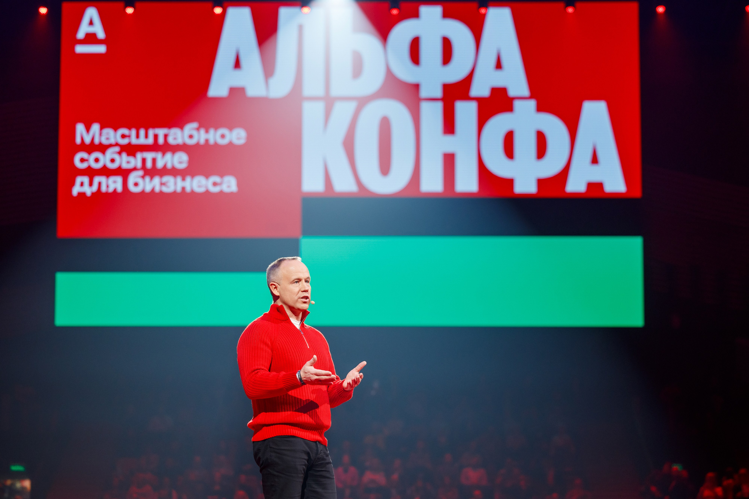 Альфа-Конфа. Репортажный Фотограф в Сочи и Москве Алексей Орлов