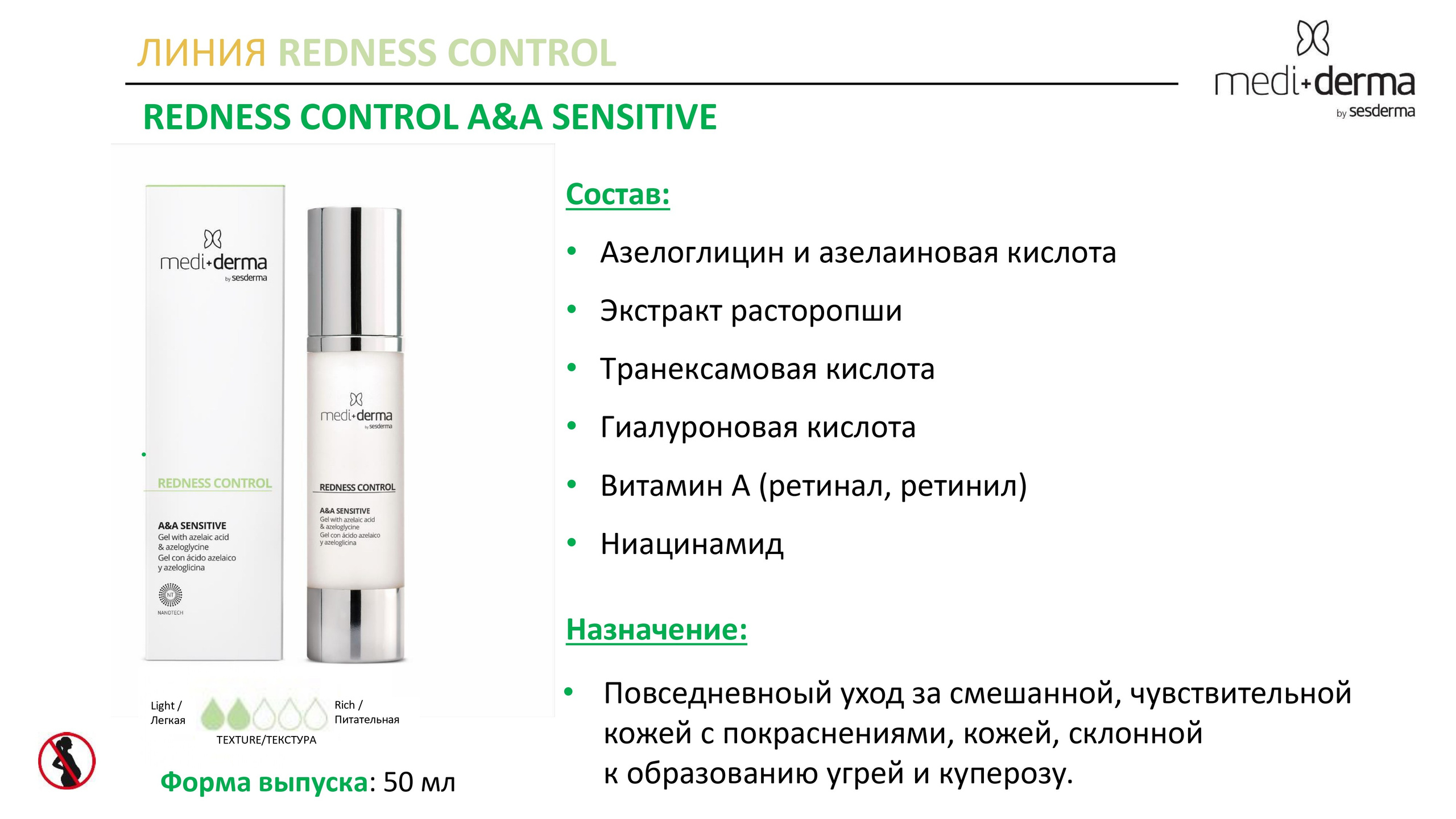 Medi Derma. Студия перманентного макияжа, косметологии и массажа SYMMETRY в Москве, м. Киевская