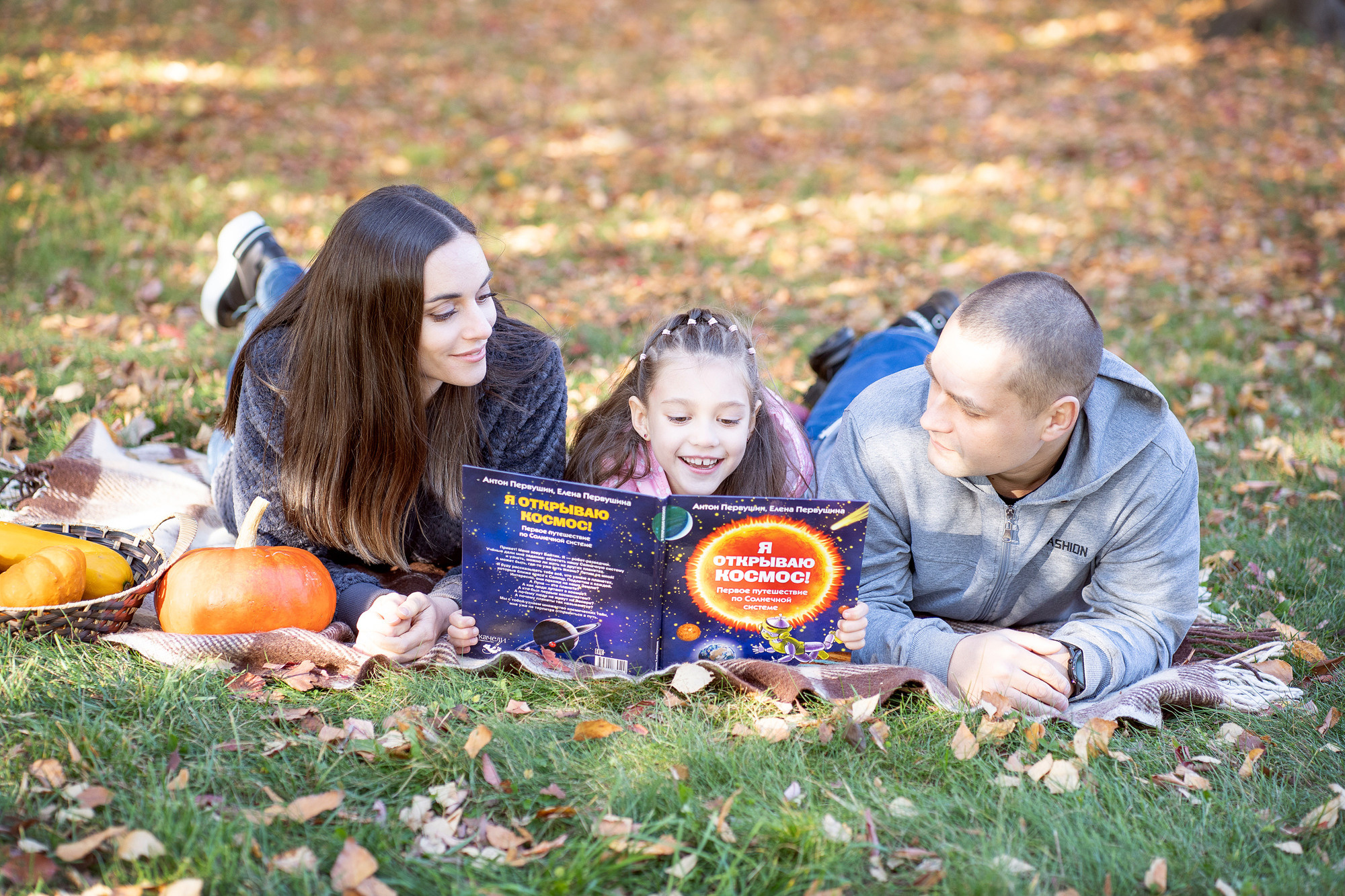 Осенняя прогулка-2. Семейный и детский фотограф в Хабаровске Анна Гриневич