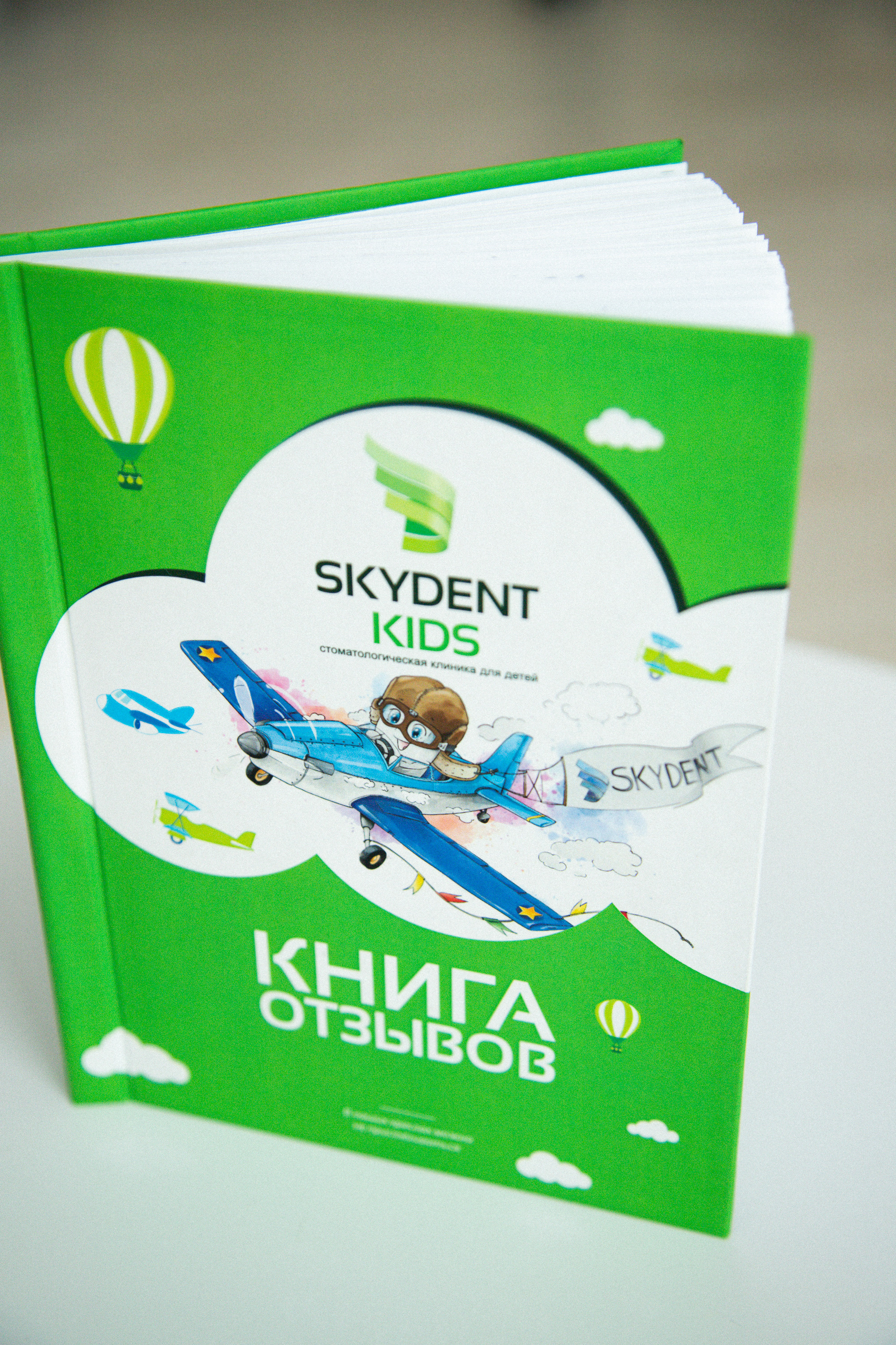 SkyDent Kids. Фотограф Александр Шалагин